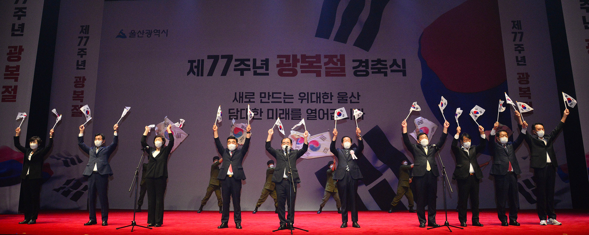 제77주년 광복절 경축식8
