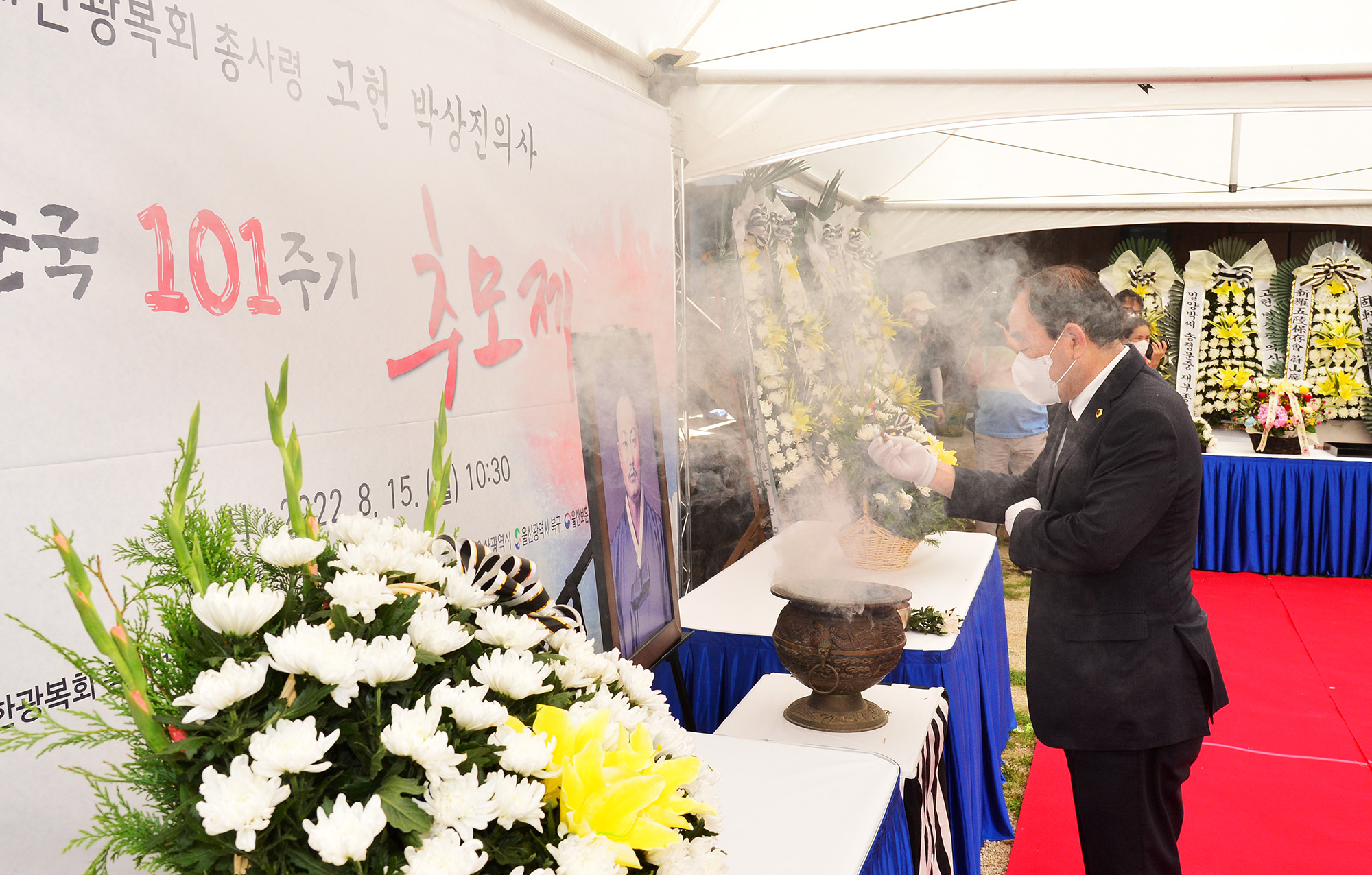 고헌 박상진의사 순국 101주기 추모식1