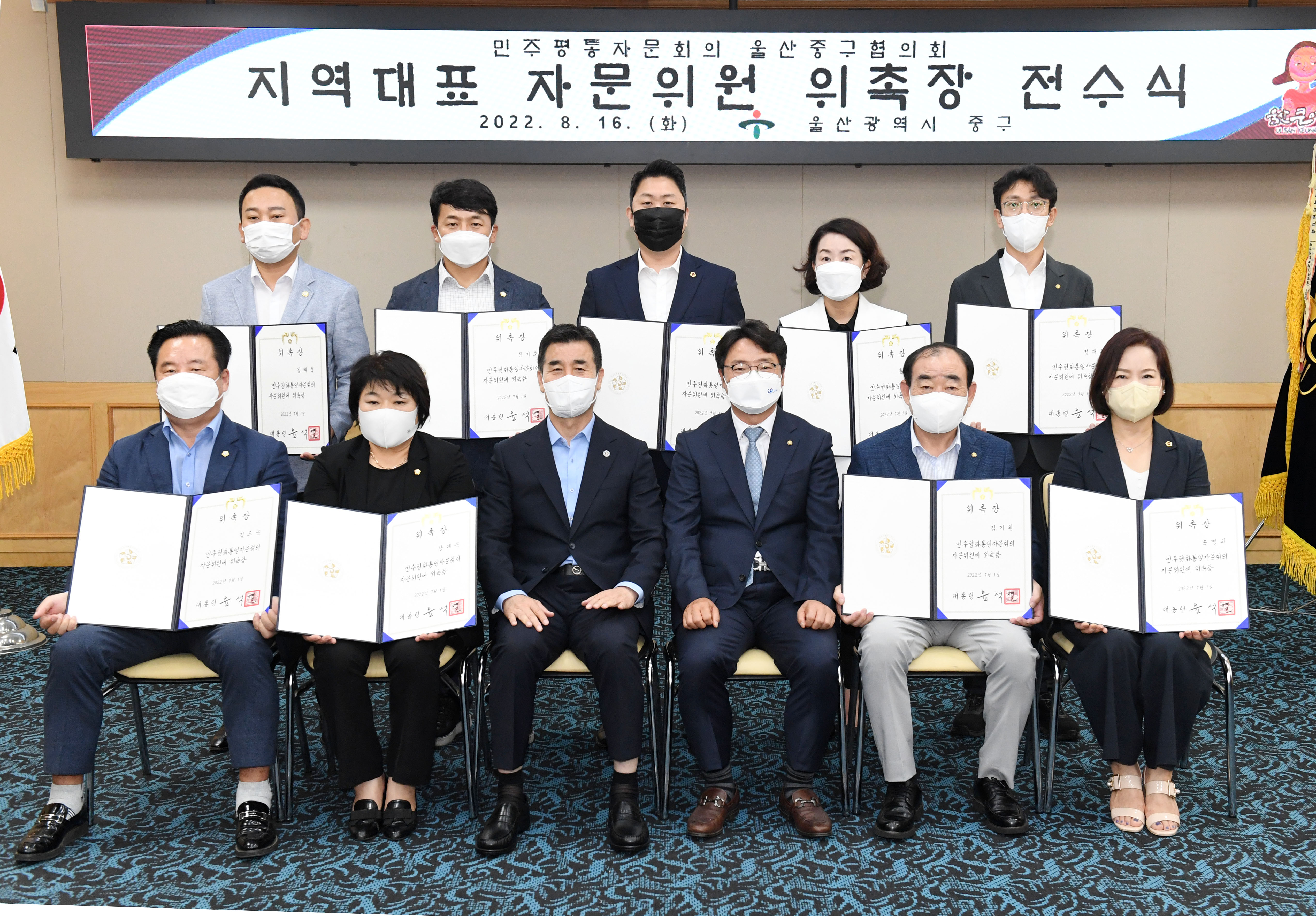 민주평통 중구협의회 제20기 지역대표(의원) 자문위원 위촉장 전수1