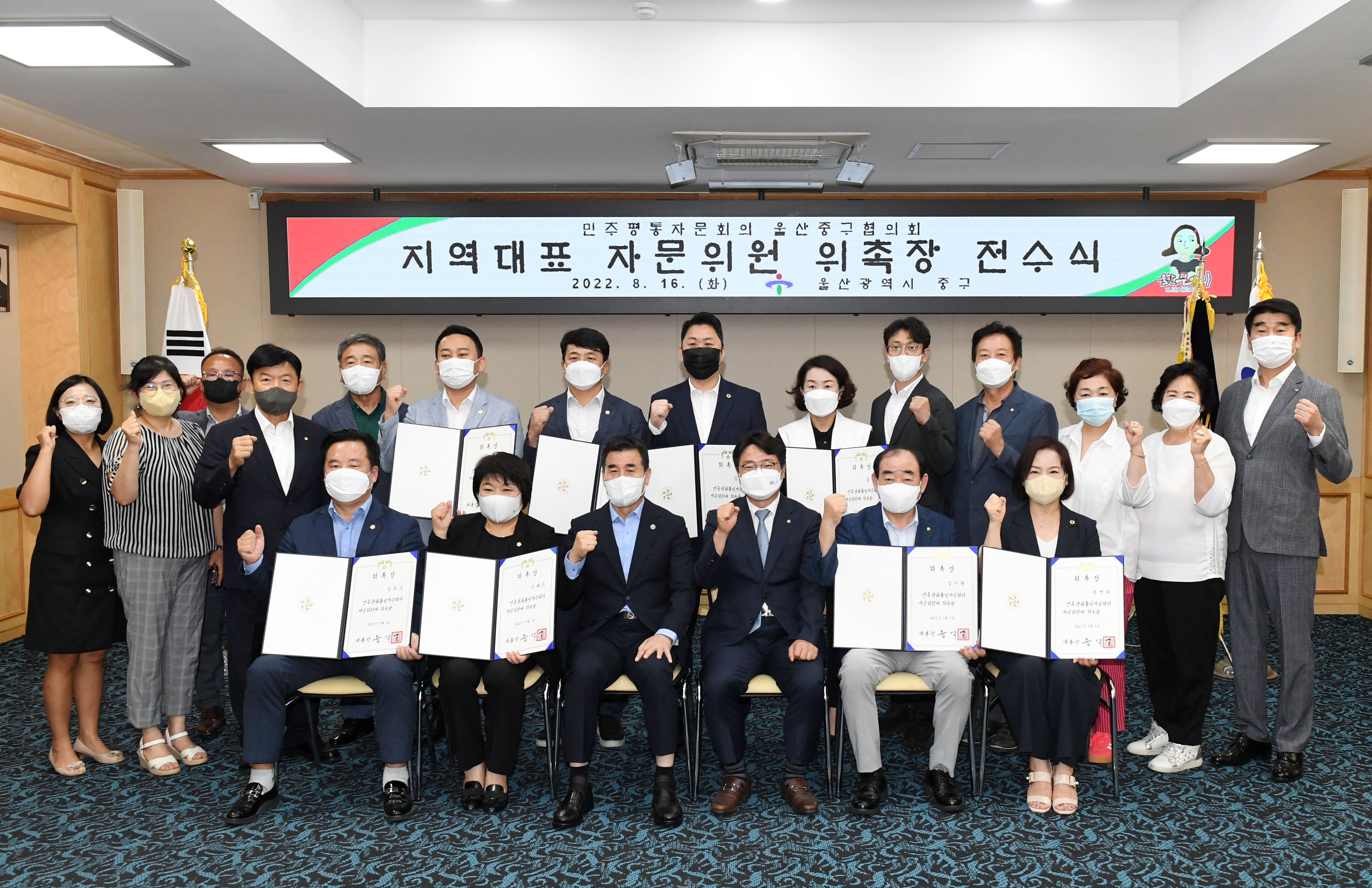 민주평통 중구협의회 제20기 지역대표(의원) 자문위원 위촉장 전수11