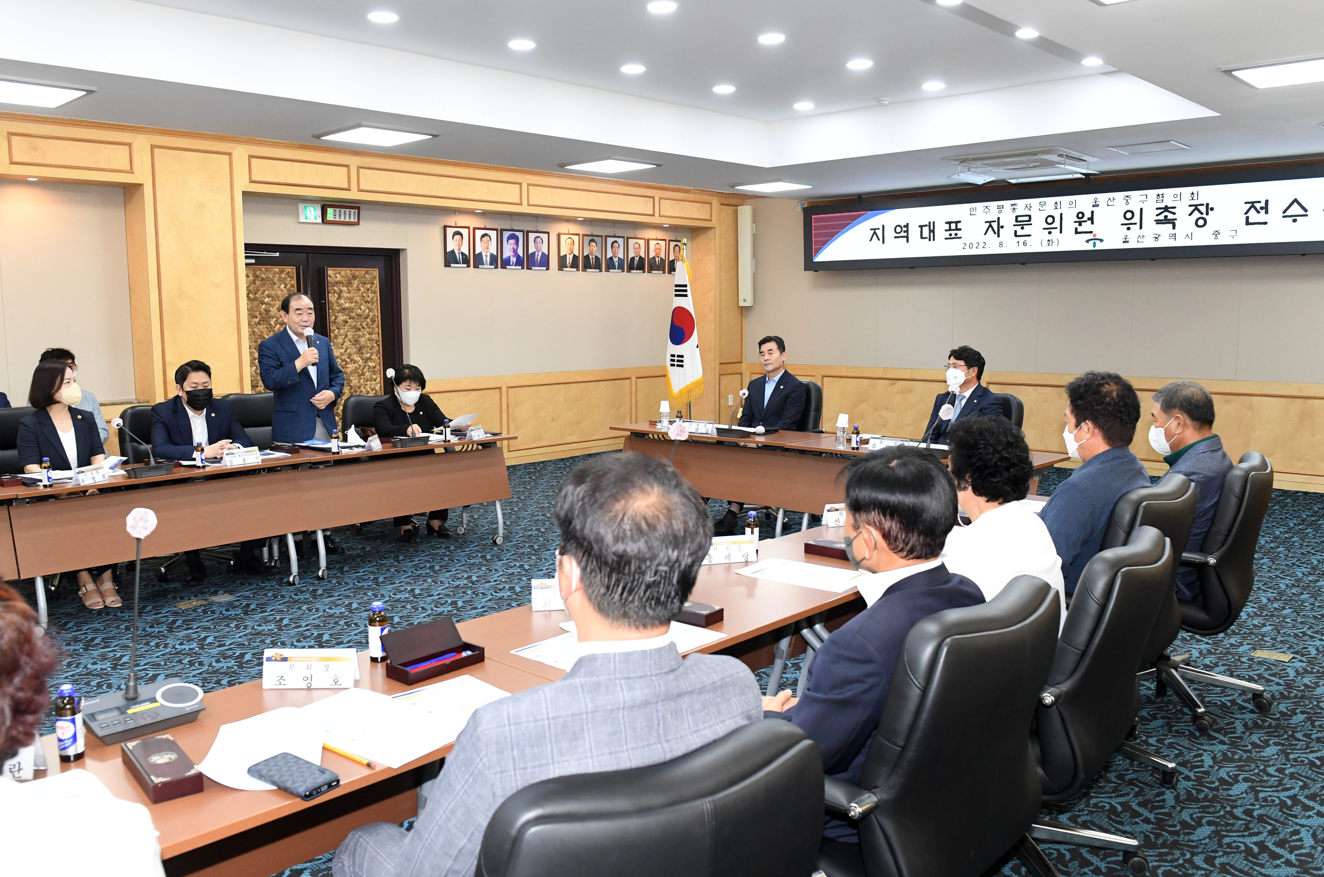 민주평통 중구협의회 제20기 지역대표(의원) 자문위원 위촉장 전수9