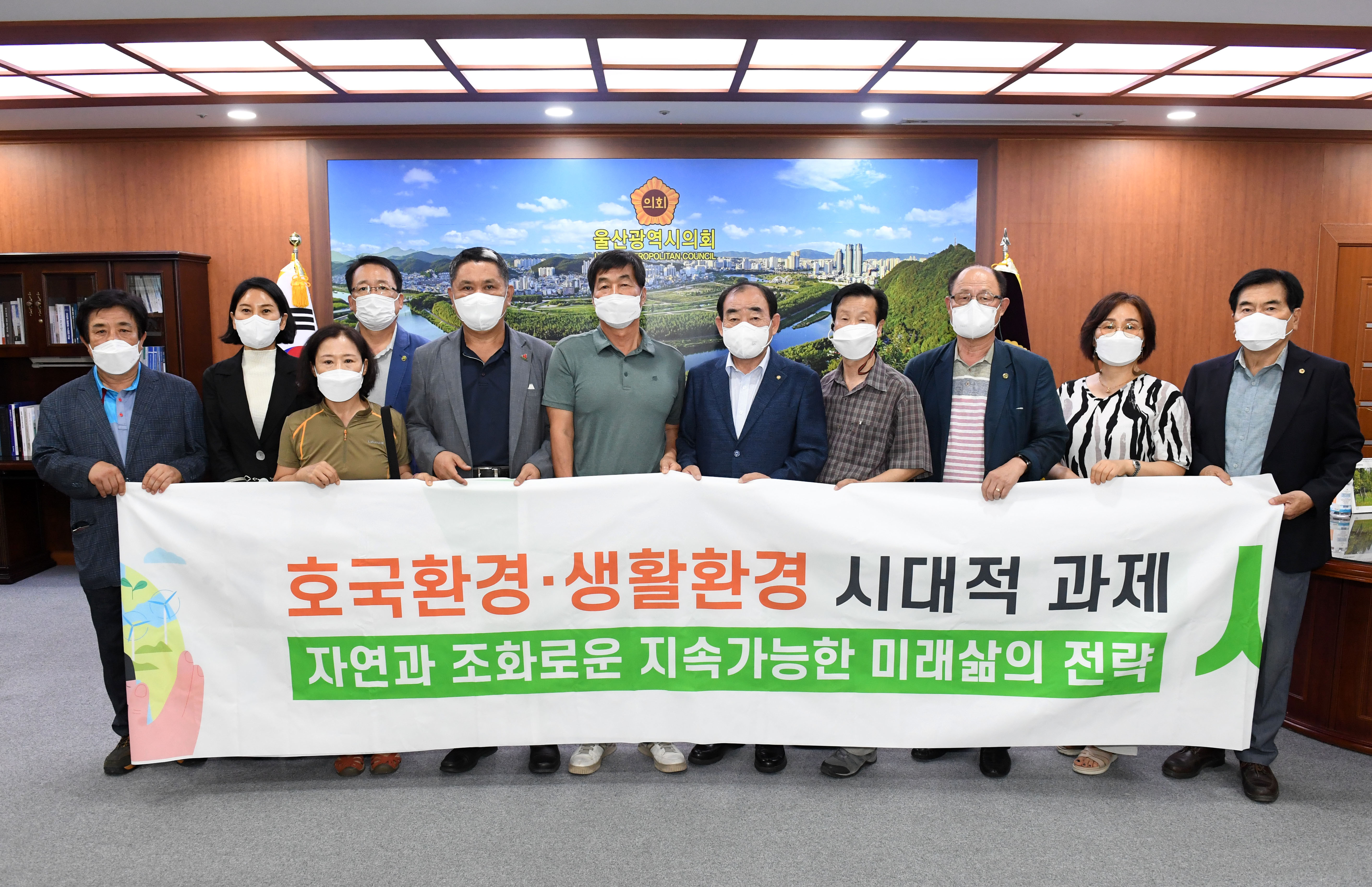 울산시민환경교육원 설립 추진위 김석택 추진위원장 일행 시의회 의장실방문1