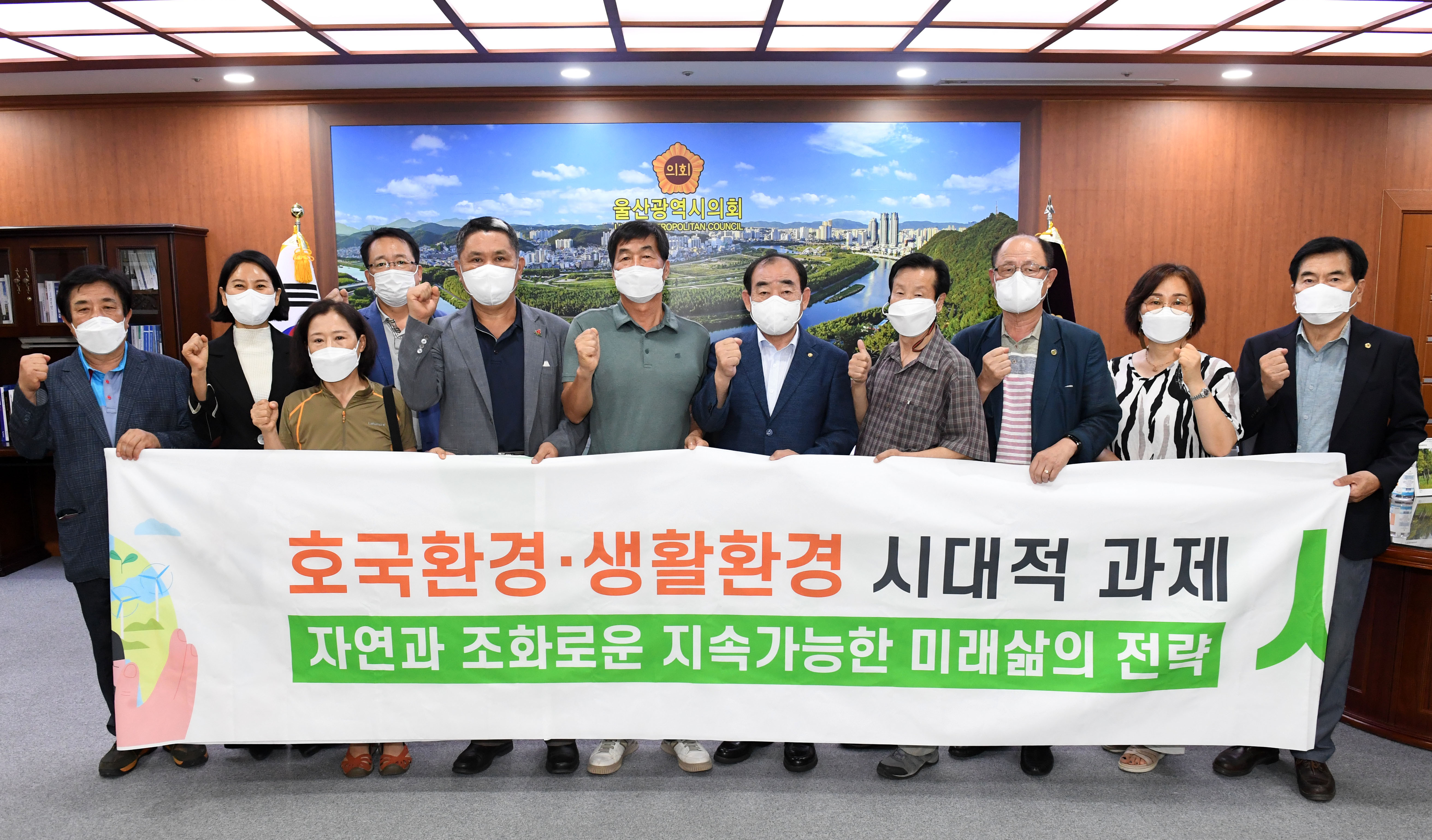 울산시민환경교육원 설립 추진위 김석택 추진위원장 일행 시의회 의장실방문2