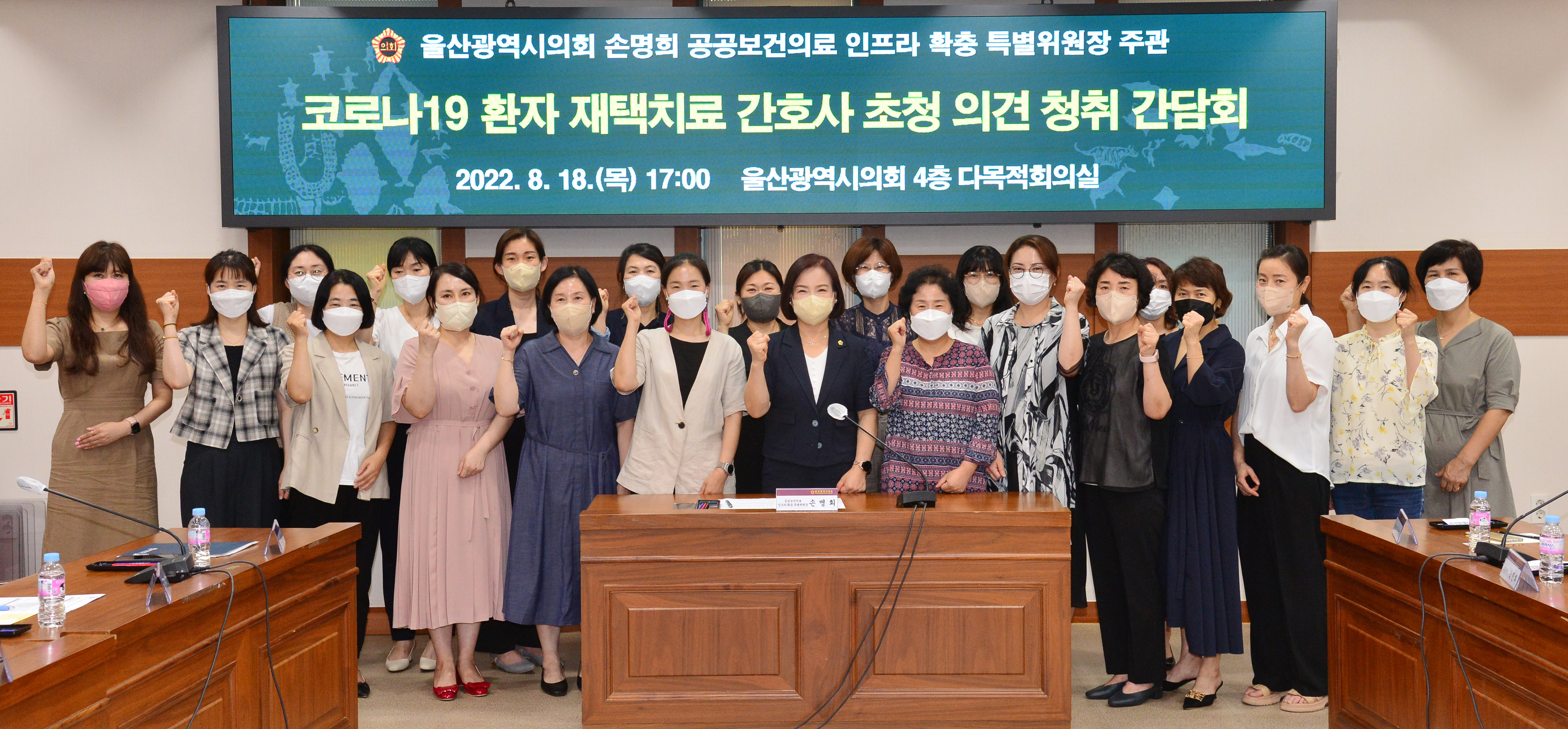 손명희 공공보건의료 인프라 확충 특별위원장, 코로나19 환자 재택치료 간호사 초청 의견 청취 간담회1