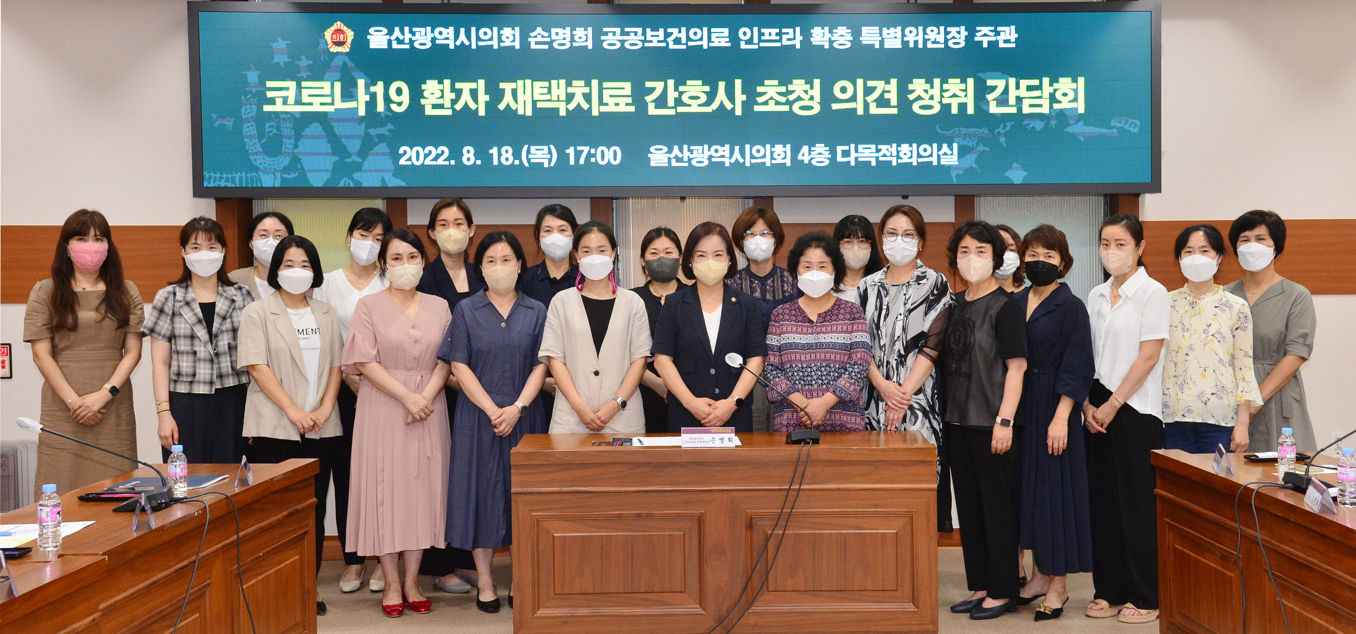 손명희 공공보건의료 인프라 확충 특별위원장, 코로나19 환자 재택치료 간호사 초청 의견 청취 간담회9