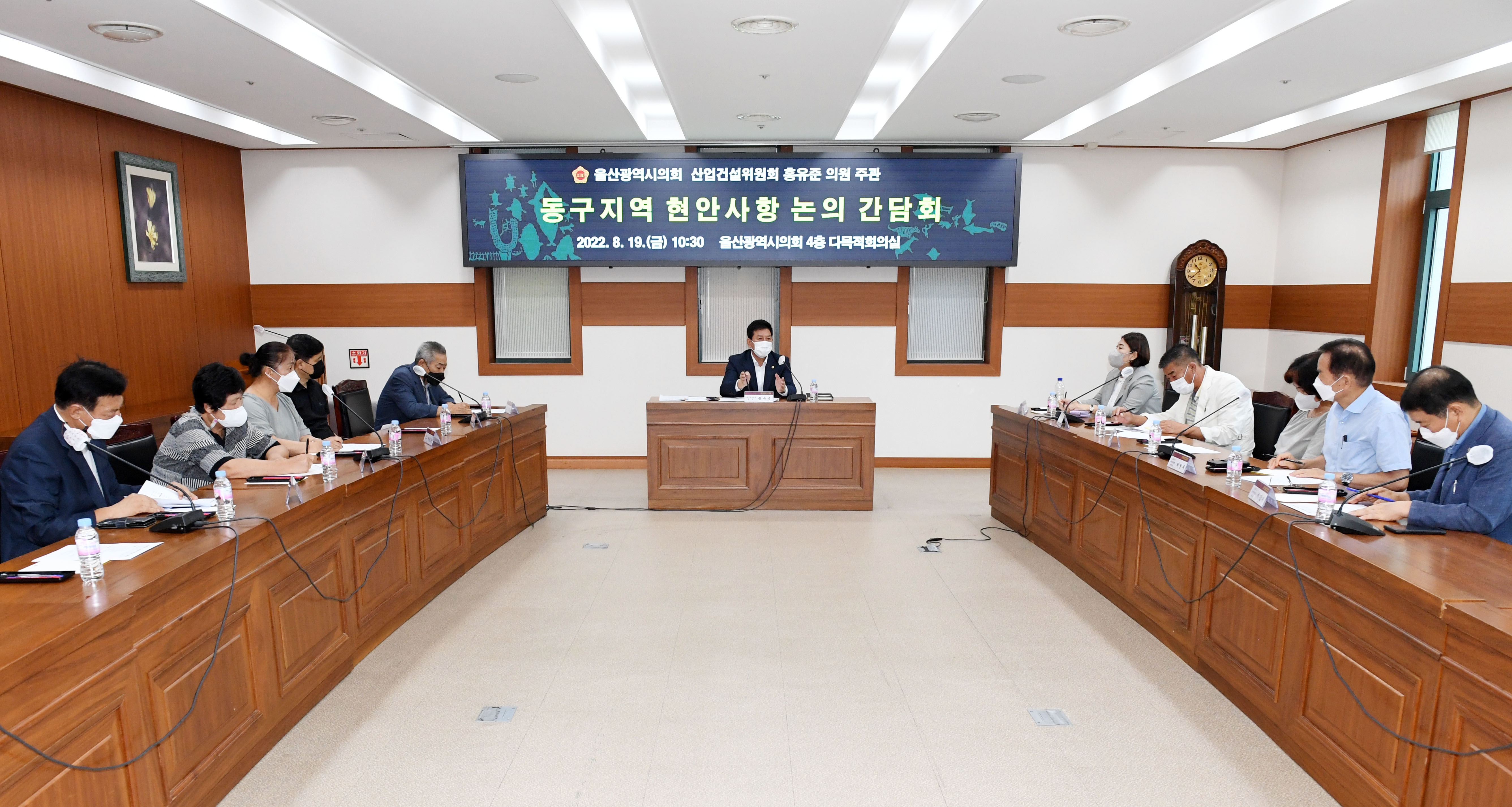 홍유준 의원, 동구지역 현안사항 논의 간담회2