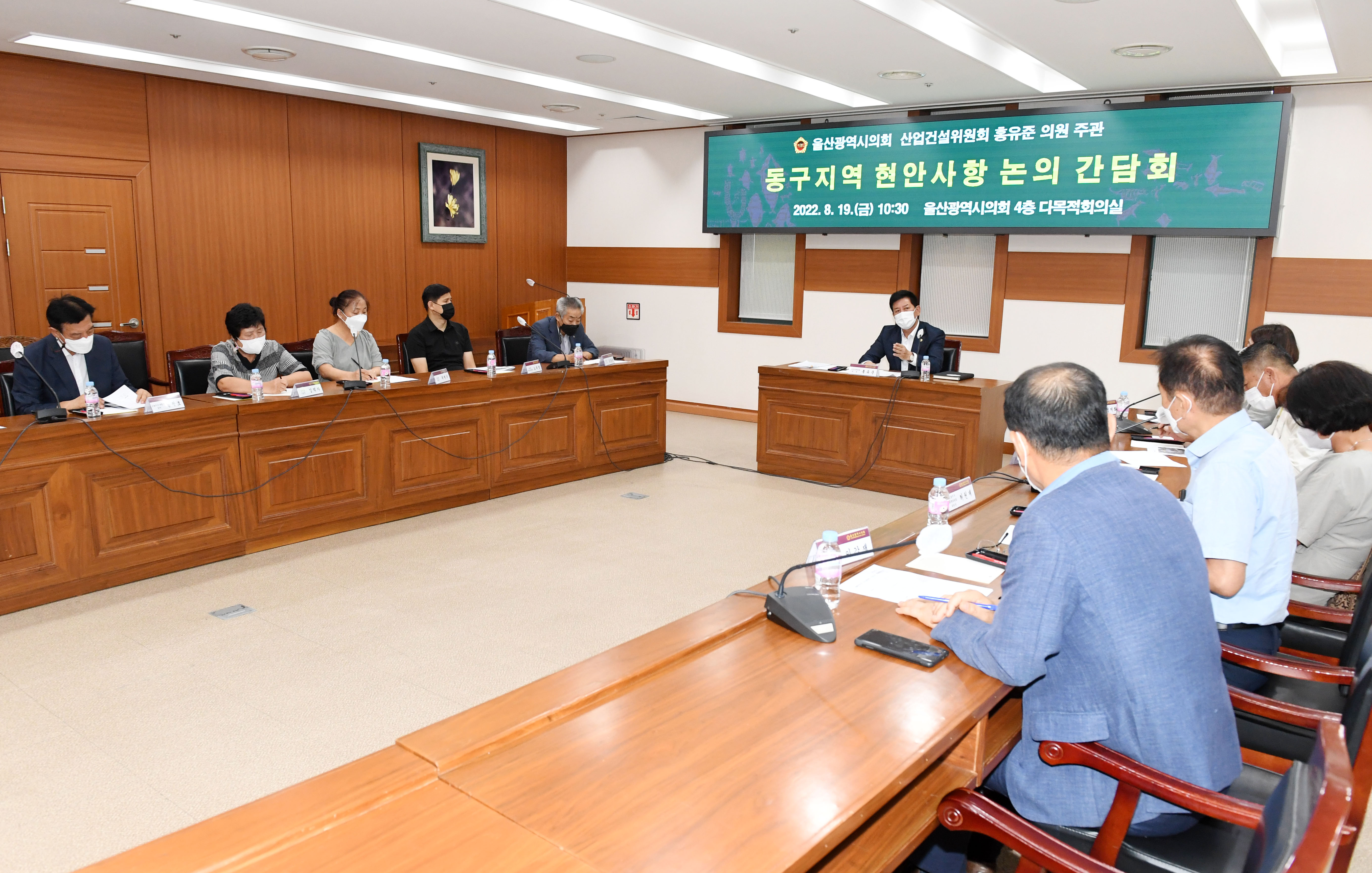 홍유준 의원, 동구지역 현안사항 논의 간담회3