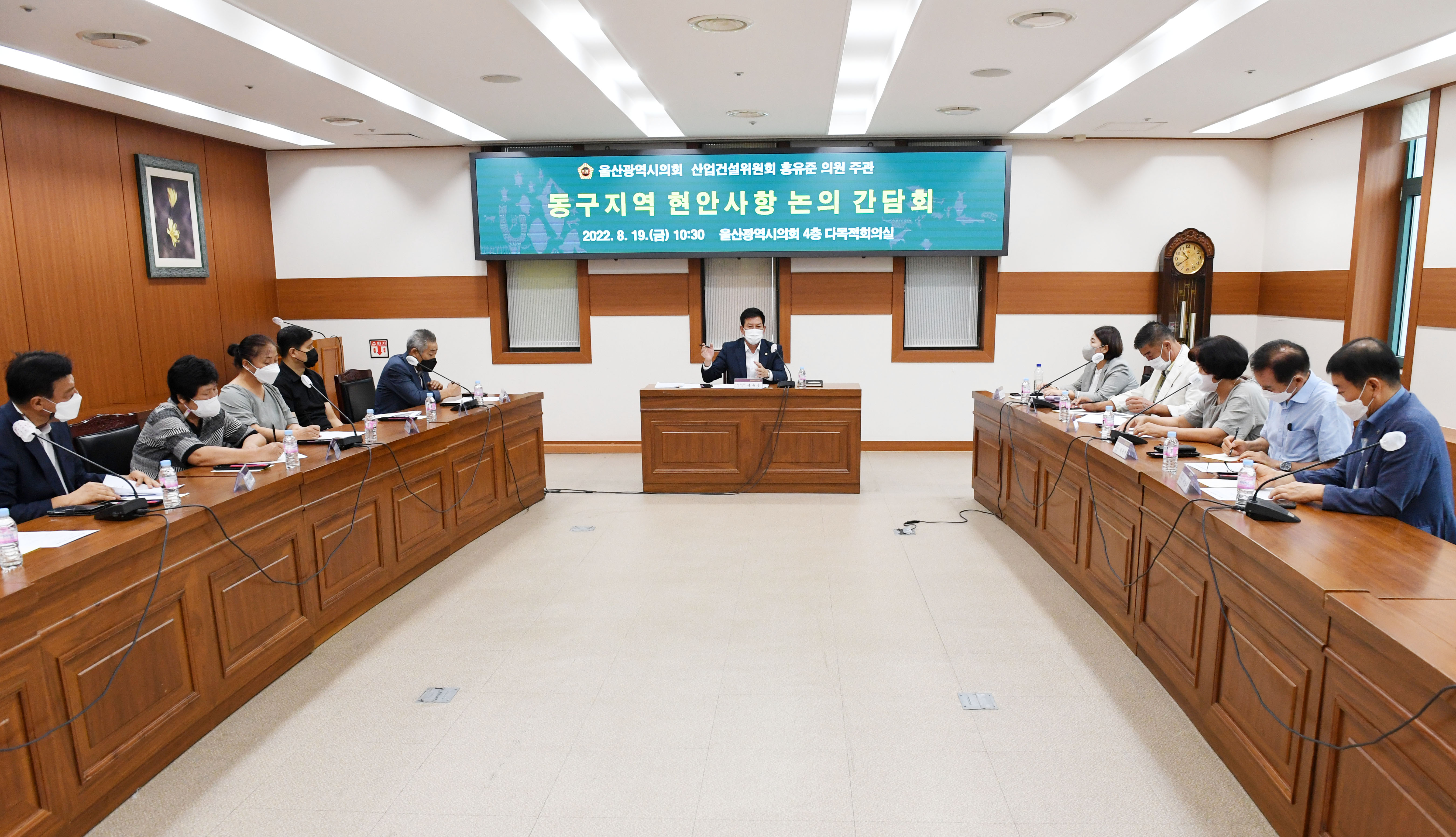 홍유준 의원, 동구지역 현안사항 논의 간담회5