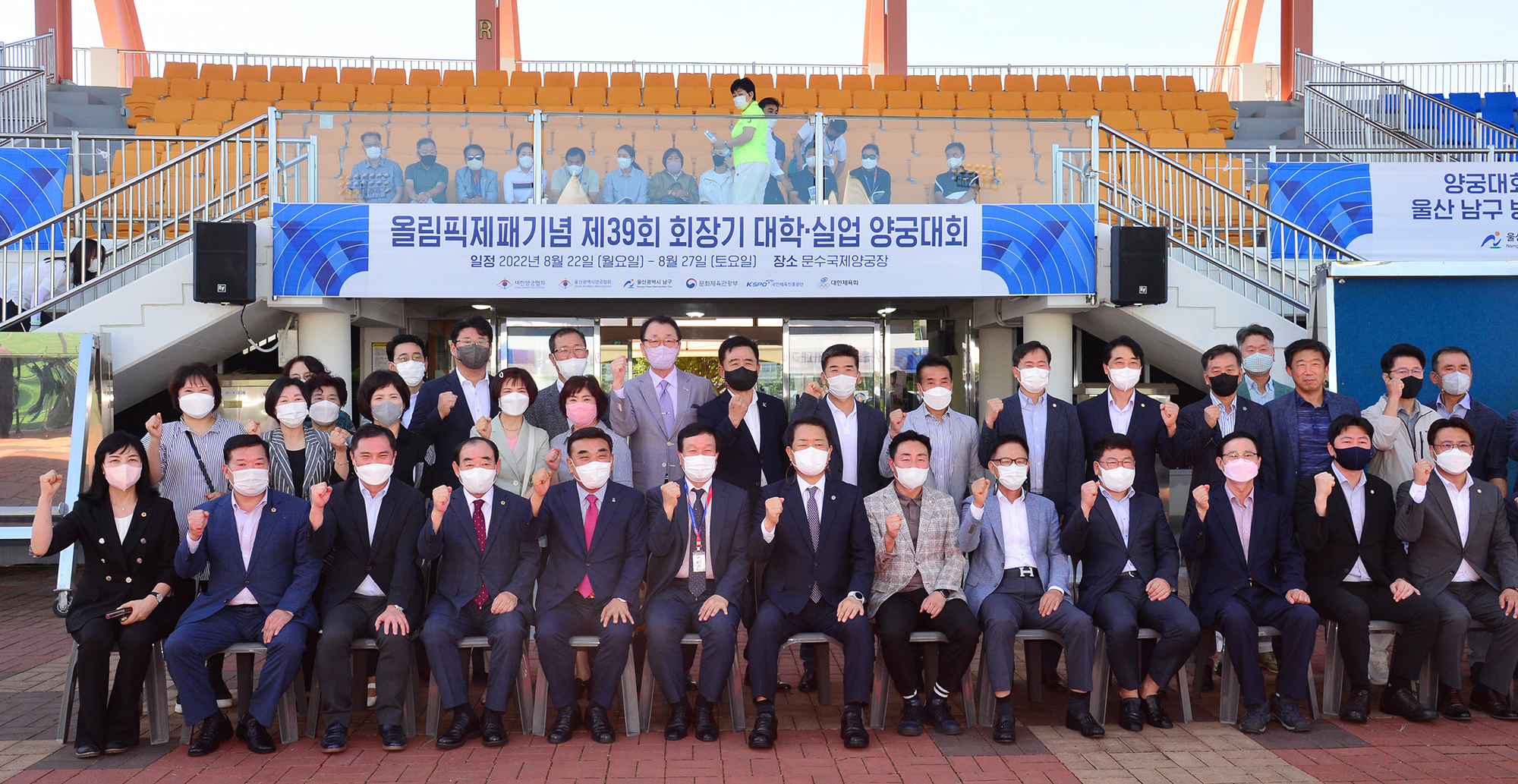 올림픽 제패기념 제39회 양궁대회 개회식 1