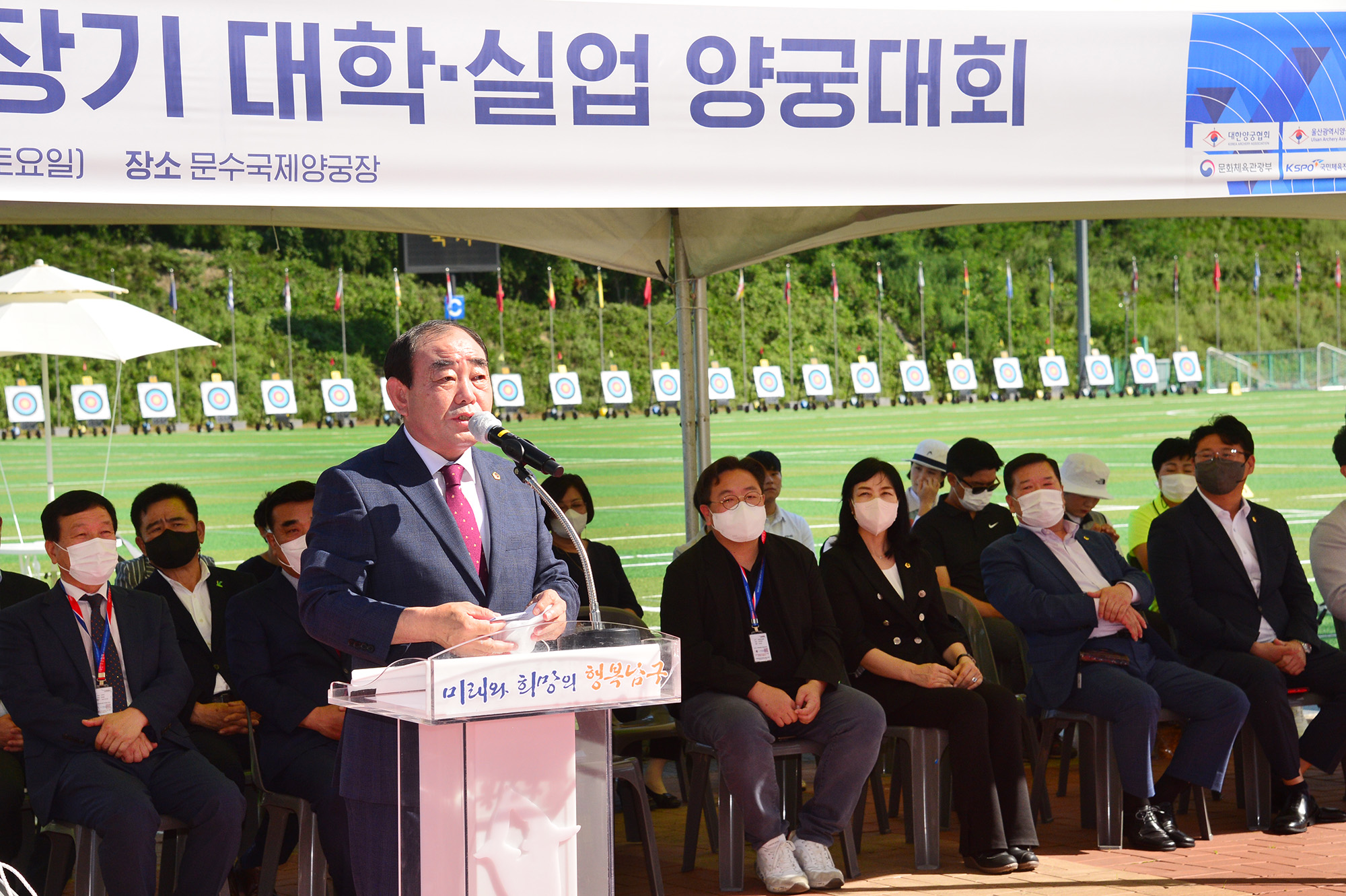 올림픽 제패기념 제39회 양궁대회 개회식 2