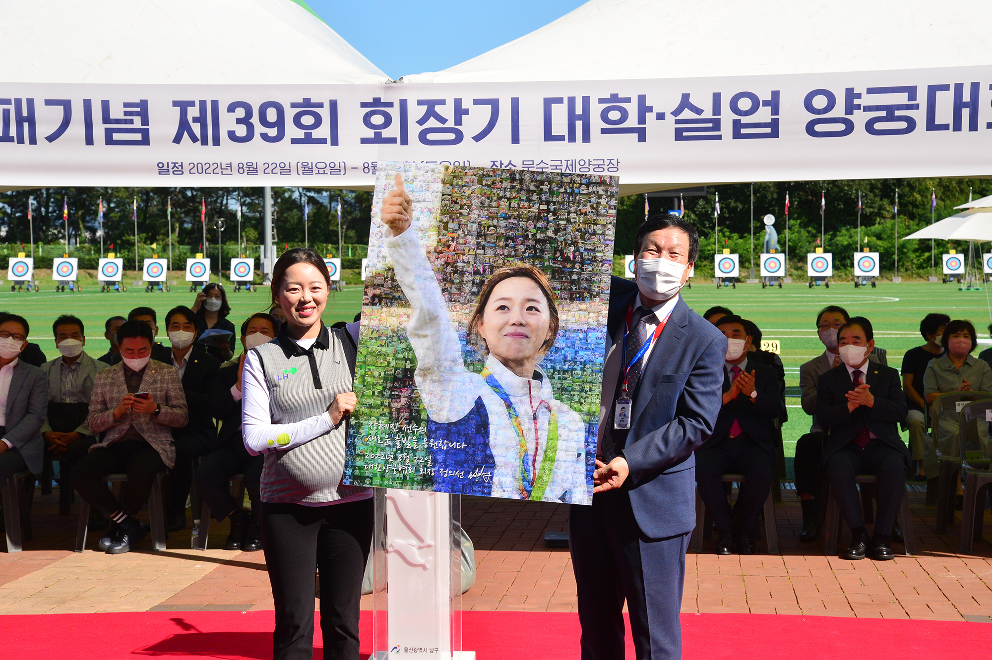올림픽 제패기념 제39회 양궁대회 개회식 3