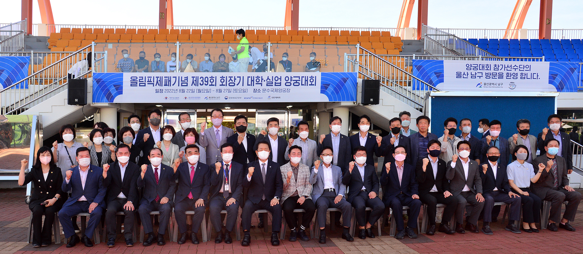 올림픽 제패기념 제39회 양궁대회 개회식 4