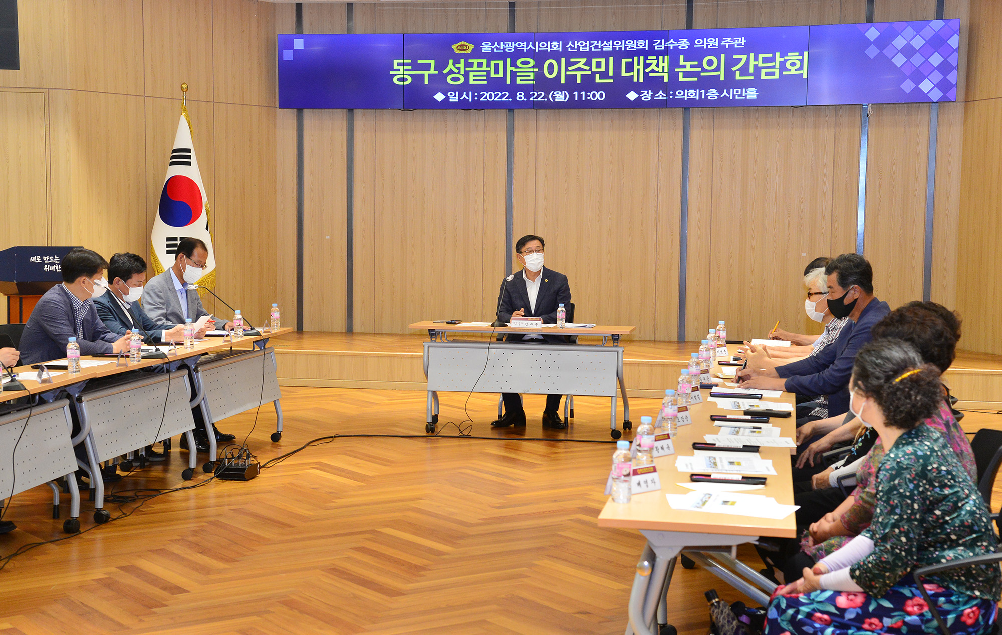 김수종 의원, 동구 성끝마을 이주민 대책 논의 간담회3