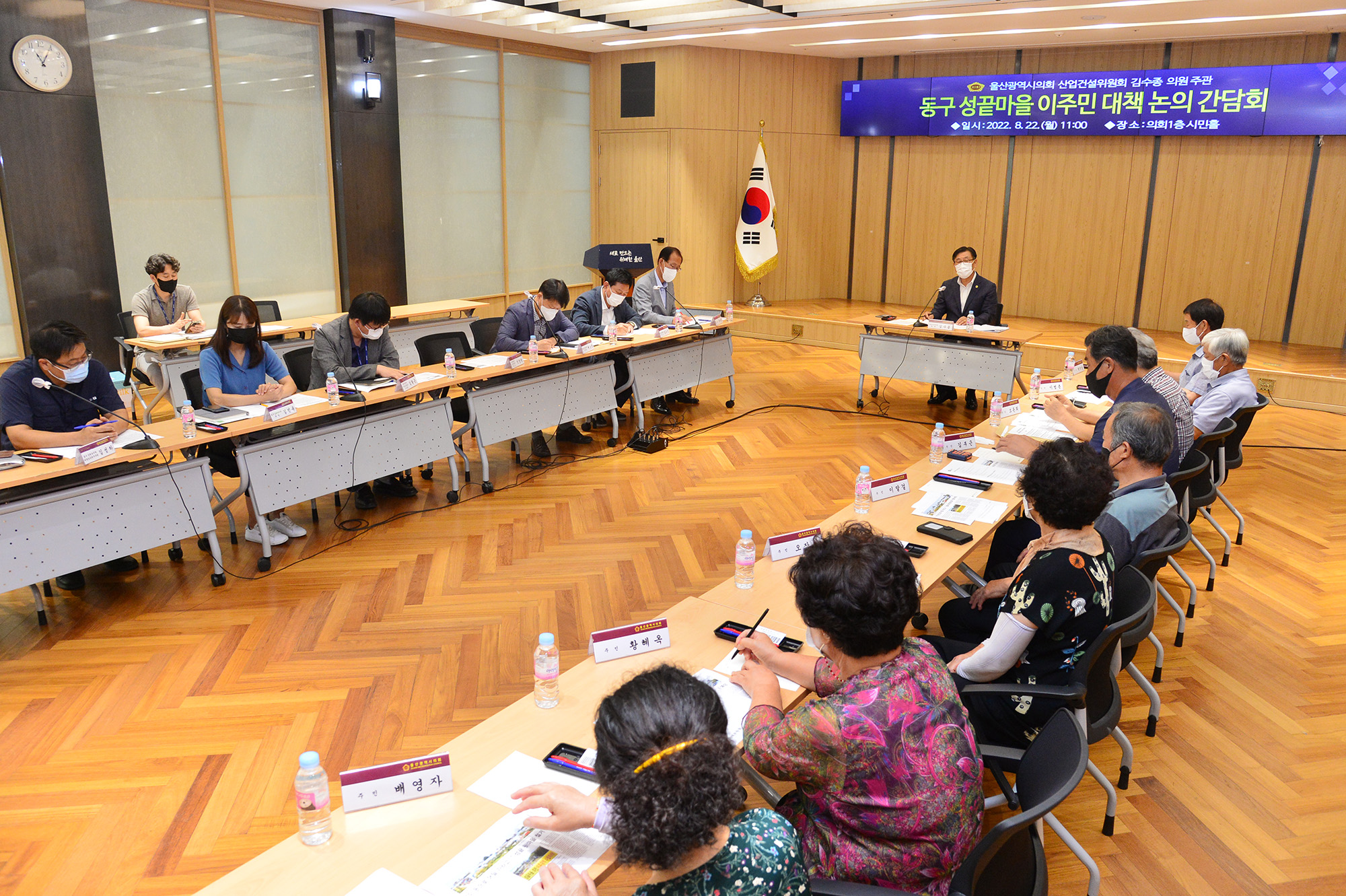 김수종 의원, 동구 성끝마을 이주민 대책 논의 간담회6
