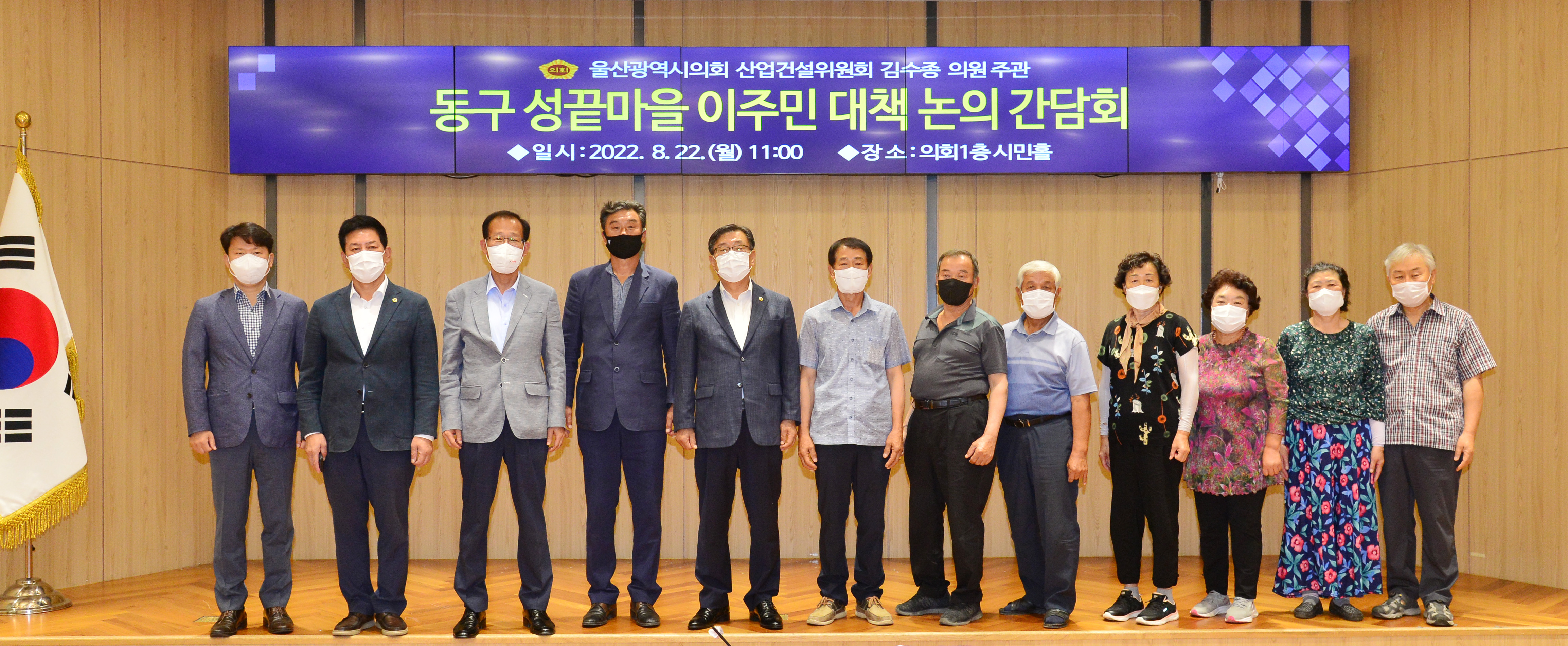 김수종 의원, 동구 성끝마을 이주민 대책 논의 간담회8