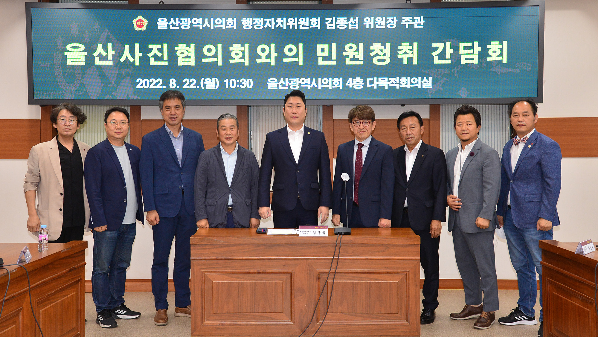 김종섭 행정자치위원장, 울산사진협회와의 민원청취 간담회6