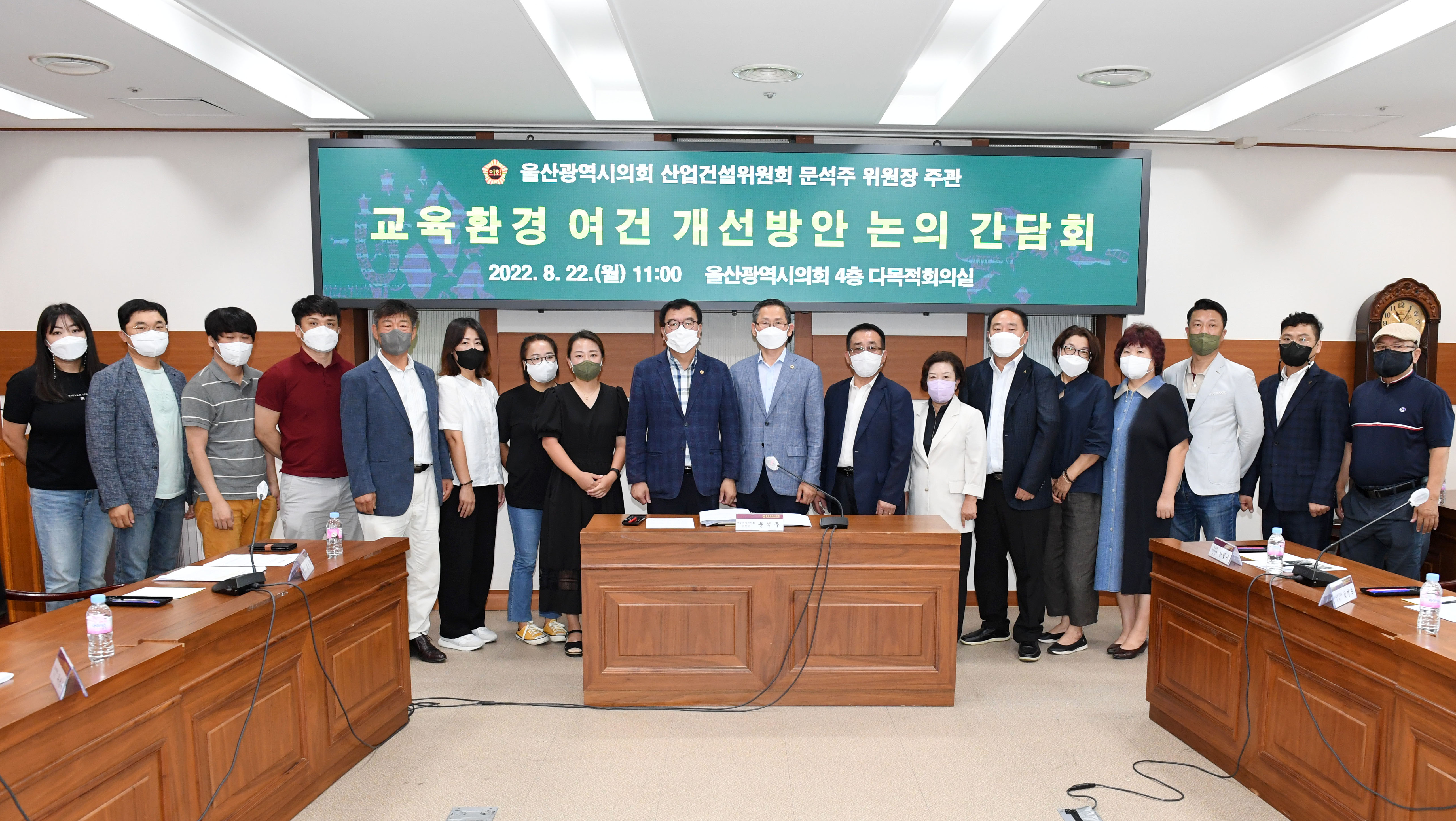 문석주 산업건설위원장, 교육환경 여건 개선 논의 간담회1