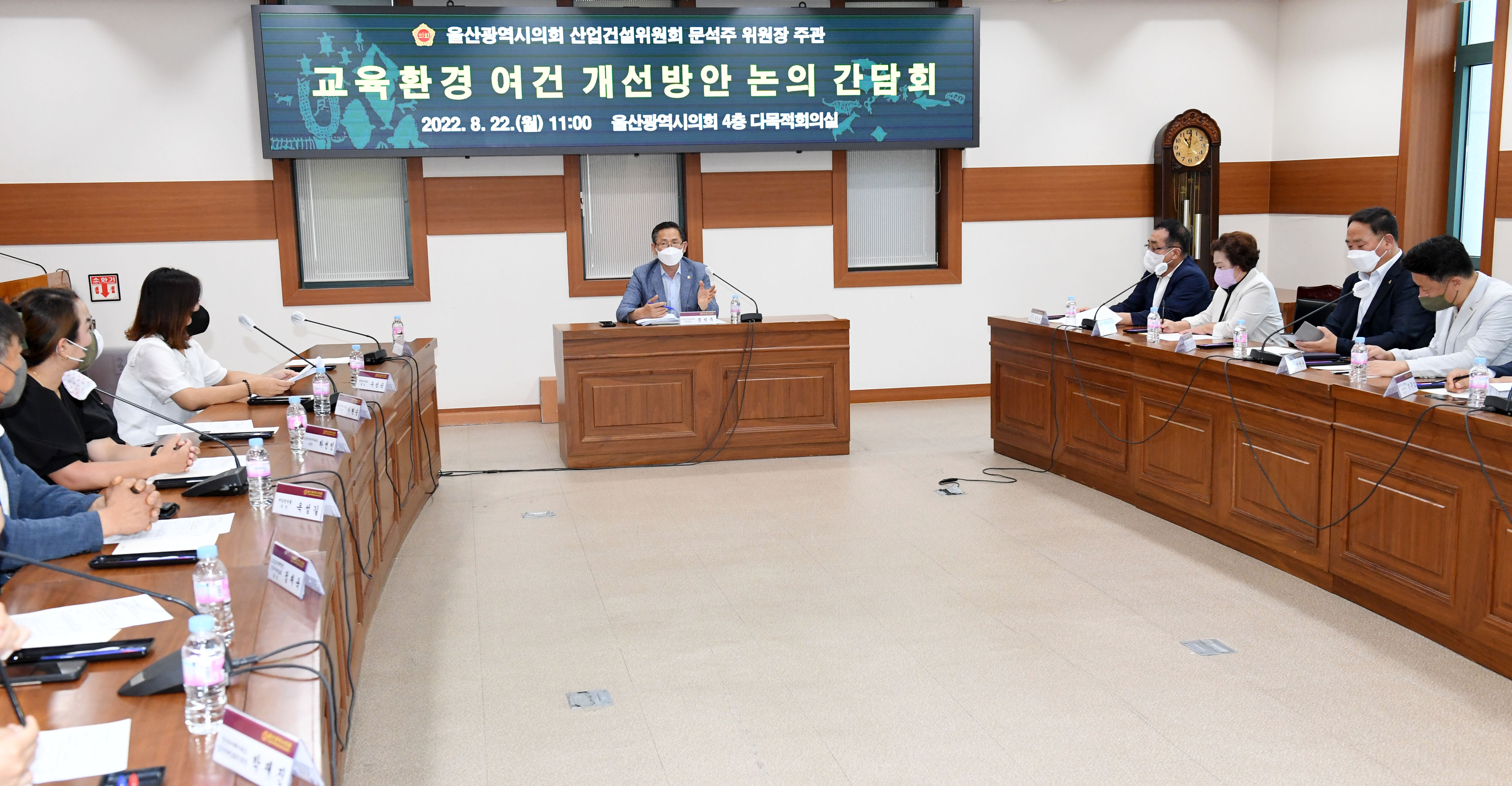 문석주 산업건설위원장, 교육환경 여건 개선 논의 간담회3
