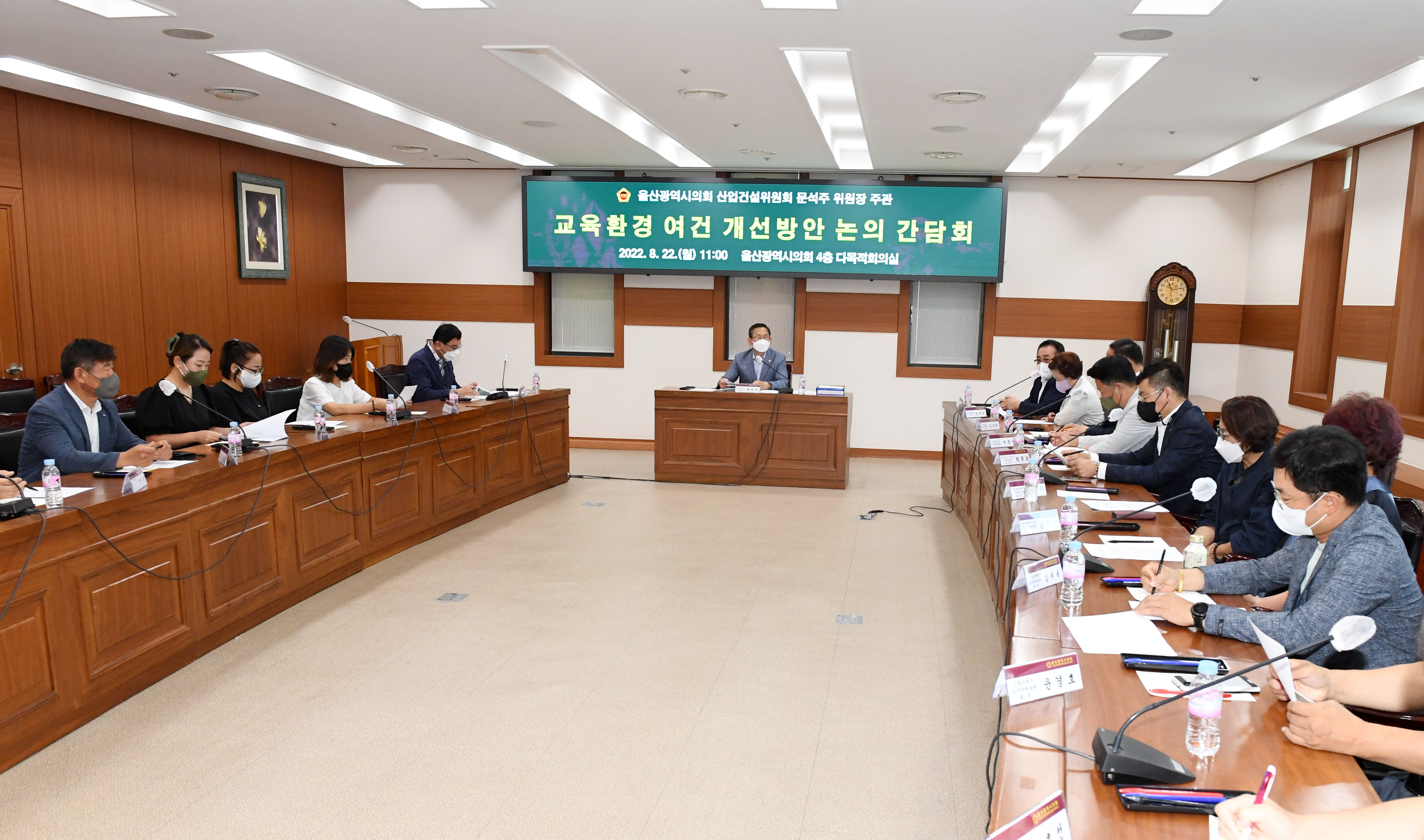 문석주 산업건설위원장, 교육환경 여건 개선 논의 간담회9