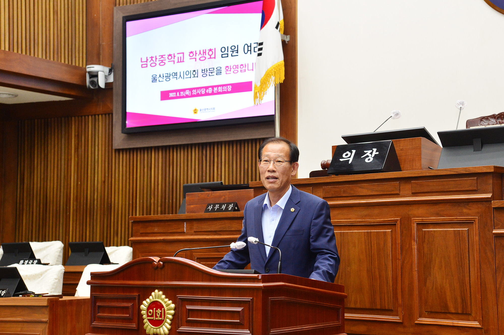 남창중학교 학생회 임원 본회의장 견학2