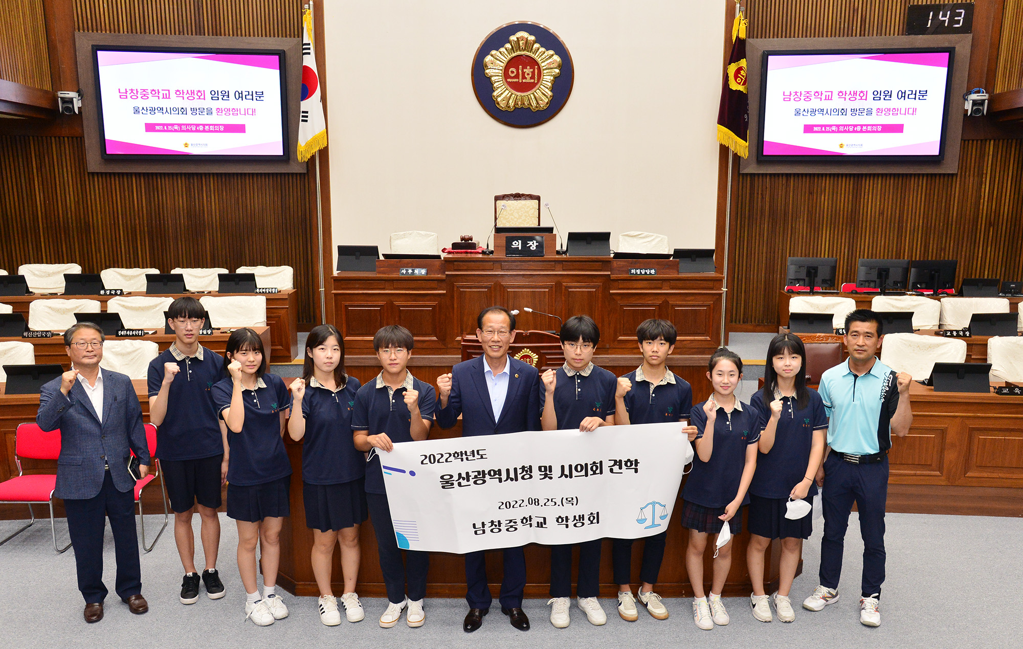 남창중학교 학생회 임원 본회의장 견학7