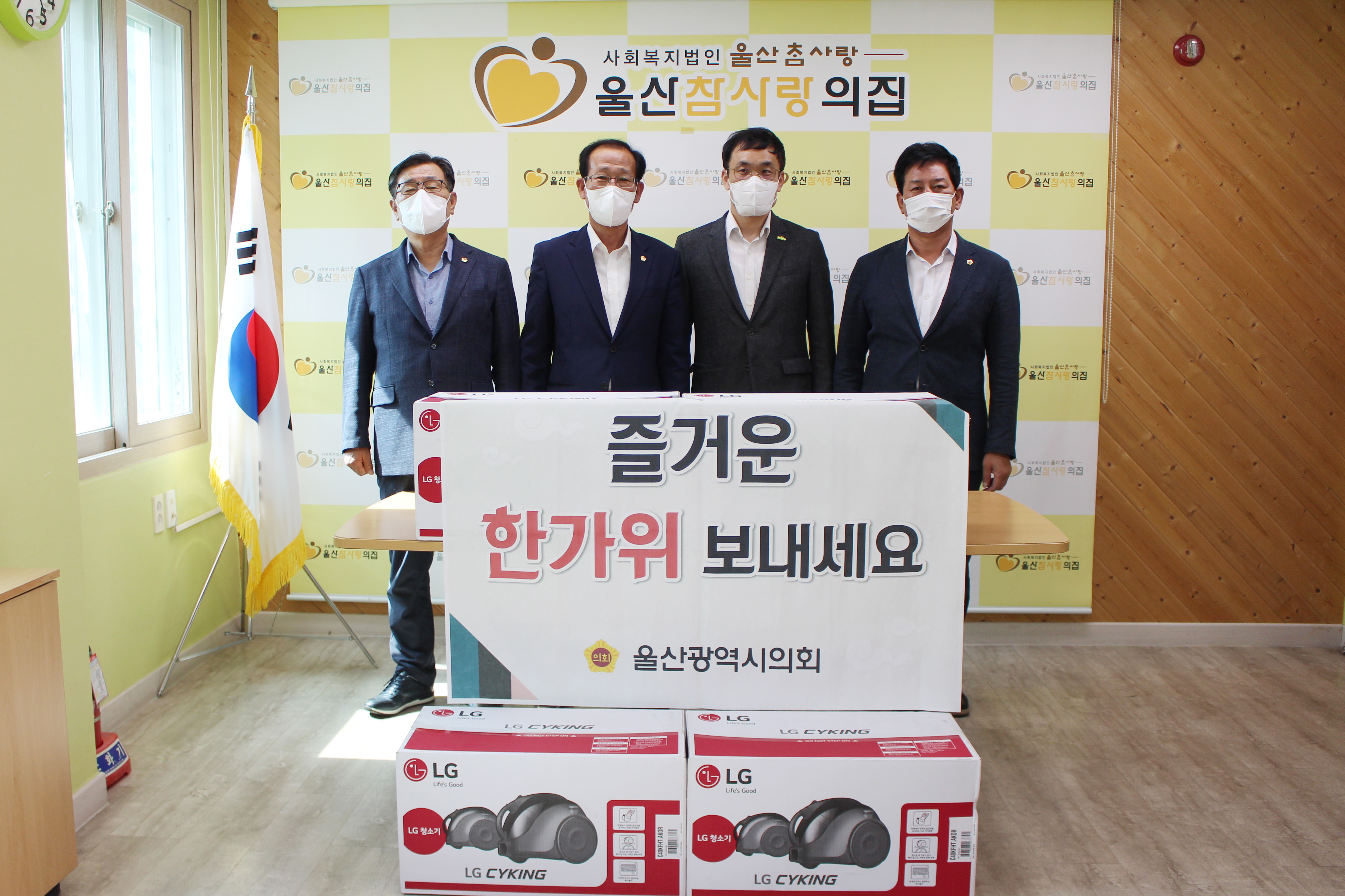 울산시의회, 추석맞이 위문품 전달6