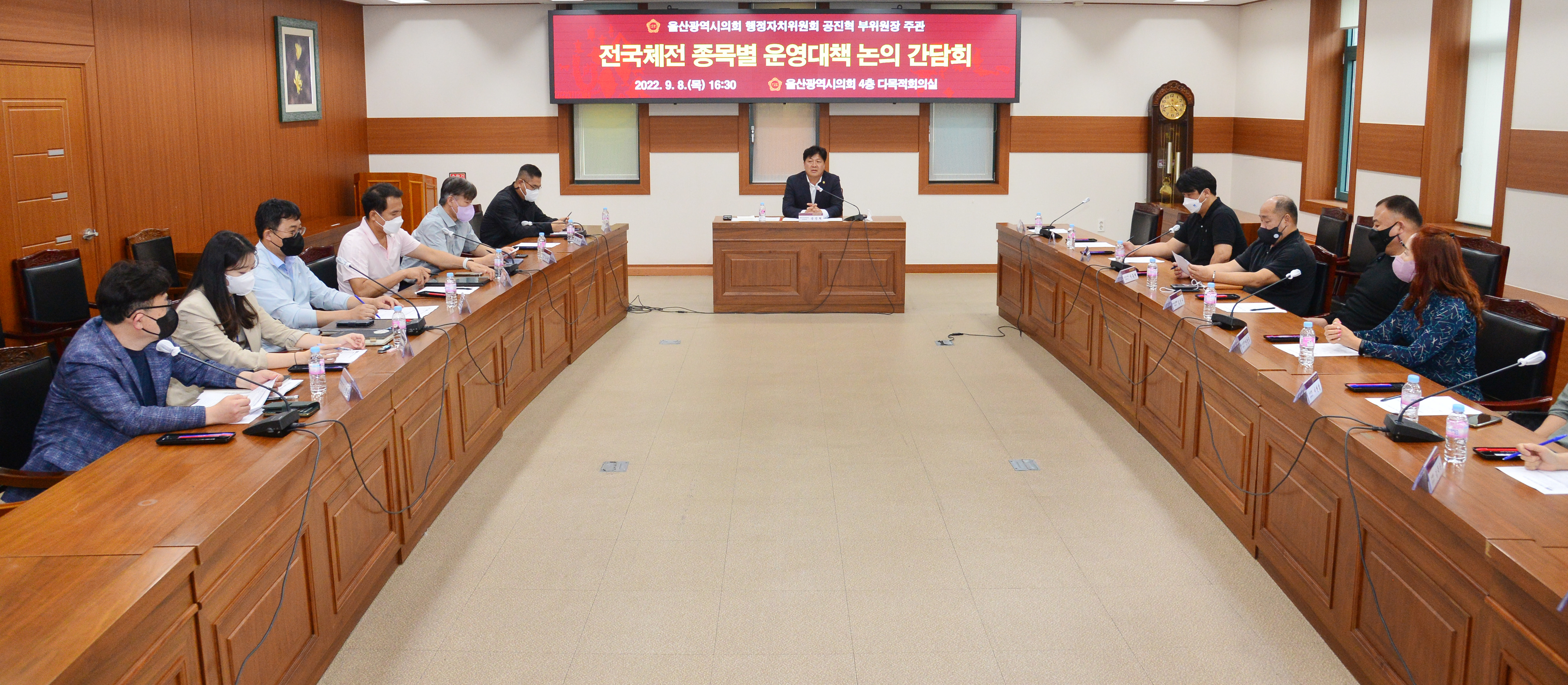 공진혁 의원, 전국체전 종목별 운영대책 논의 간담회 4