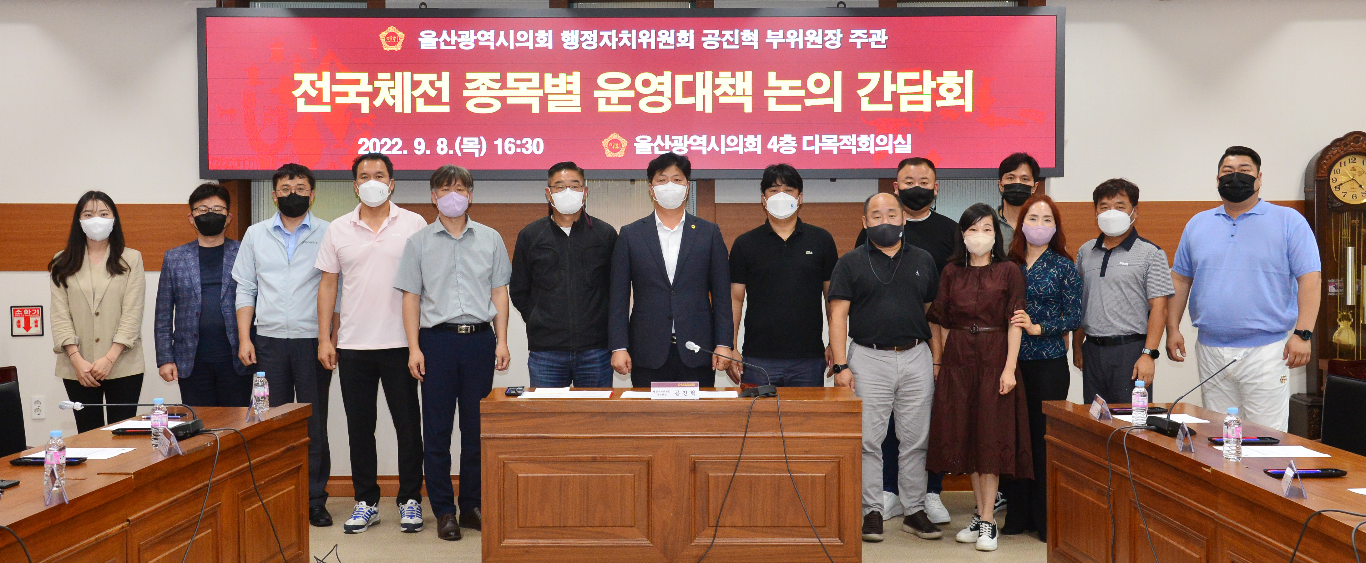공진혁 의원, 전국체전 종목별 운영대책 논의 간담회 7