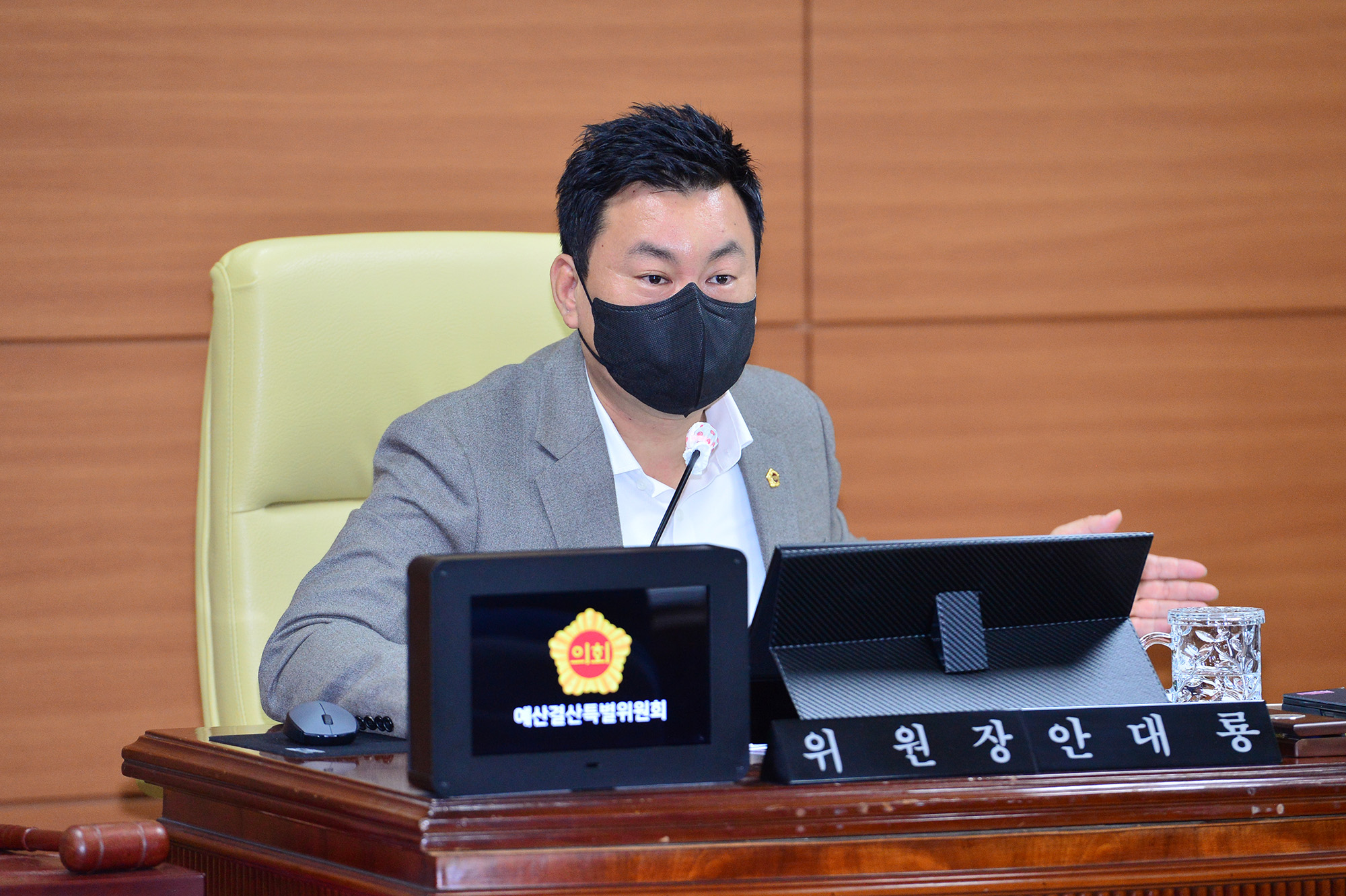 예산결산특별위원회, 2021회계연도 울산광역시교육청 결산 및 예비비 지출 승인의 건 심사4