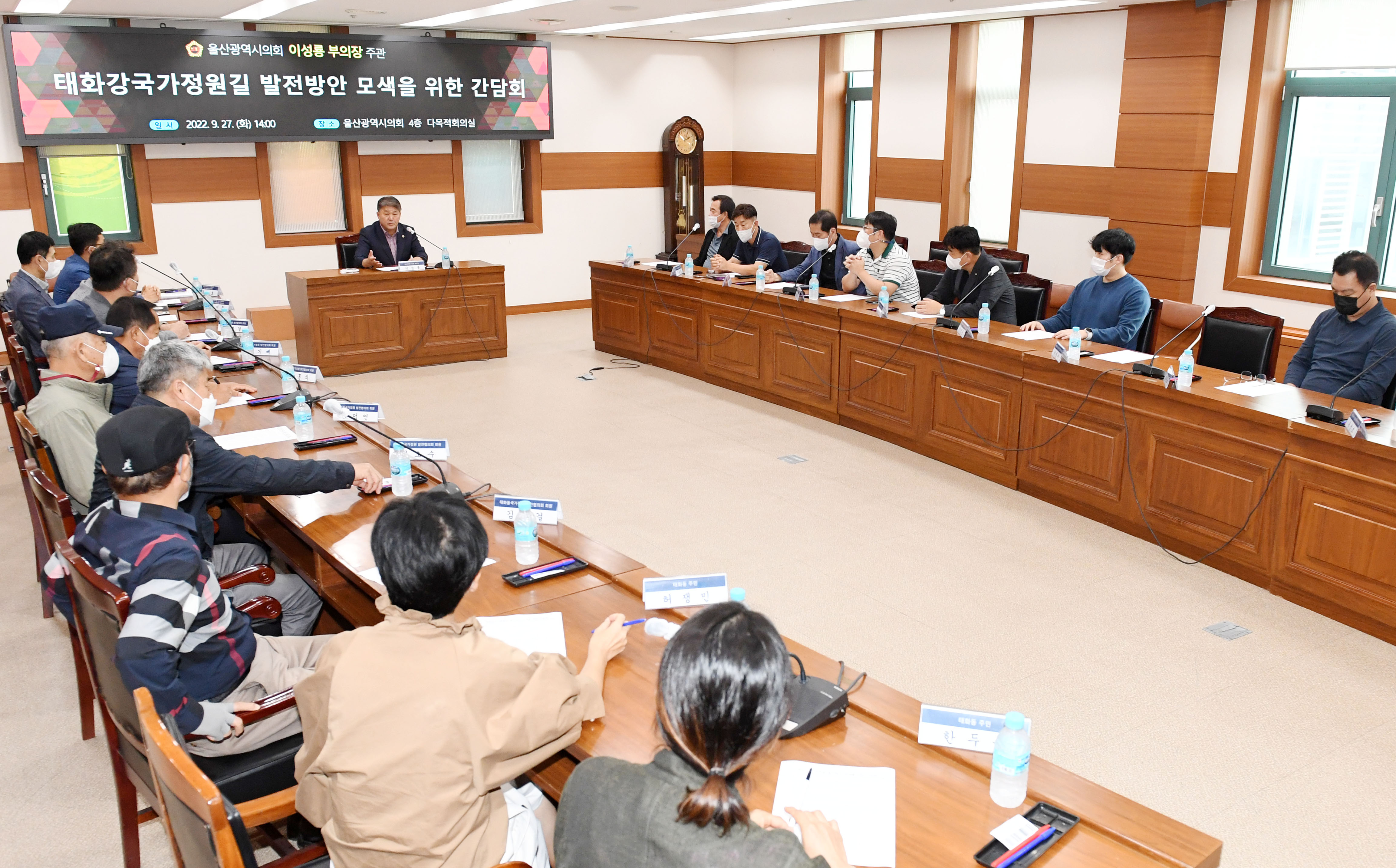 이성룡 부의장 태화강국가정원길 발전방안 모색을 위한 간담회6