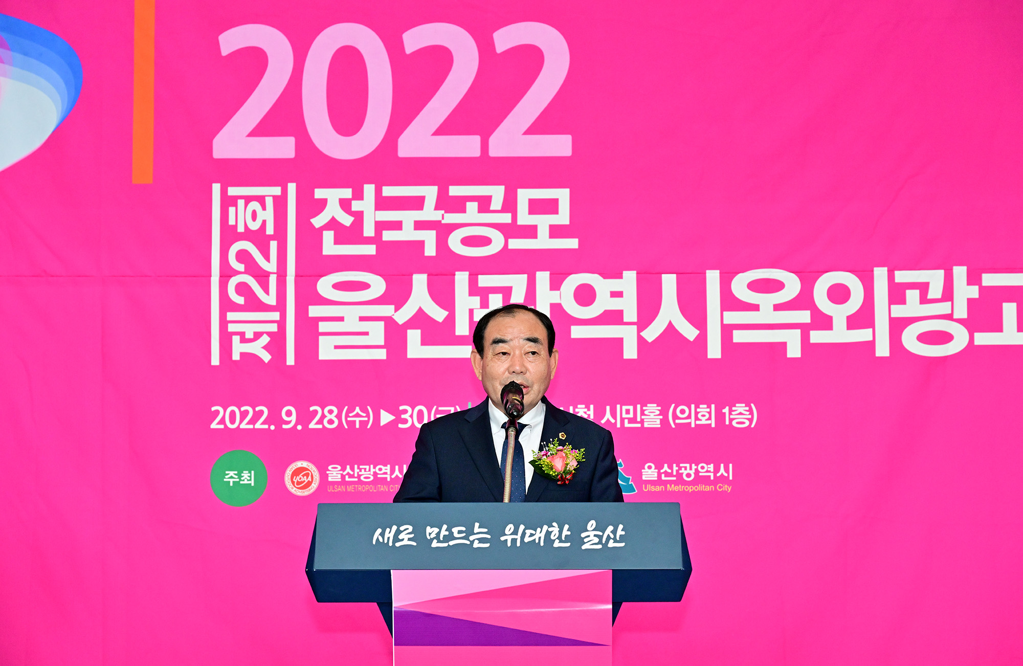제22회 울산옥외광고대상전 수상작 전시회2