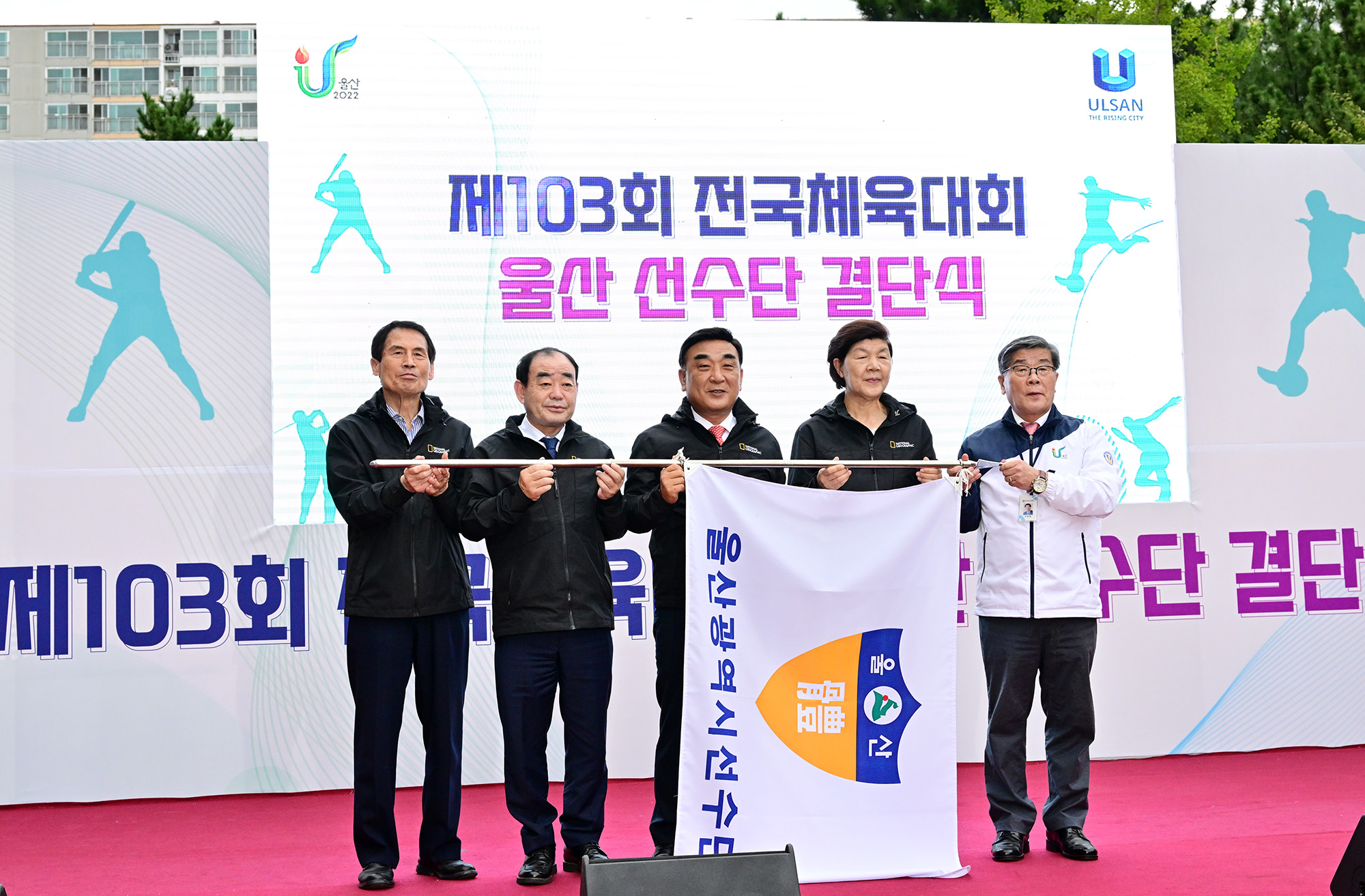 제103회 전국체육대회 참가선수단 결단식3