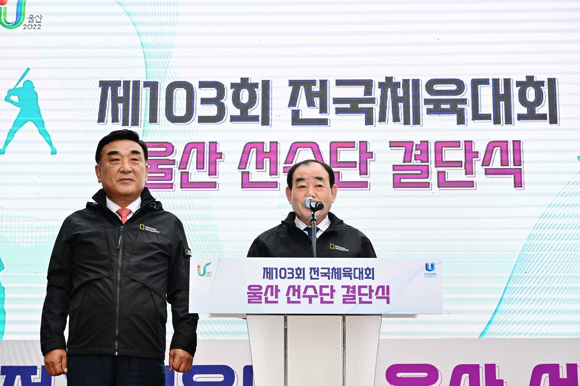 제103회 전국체육대회 참가선수단 결단식4