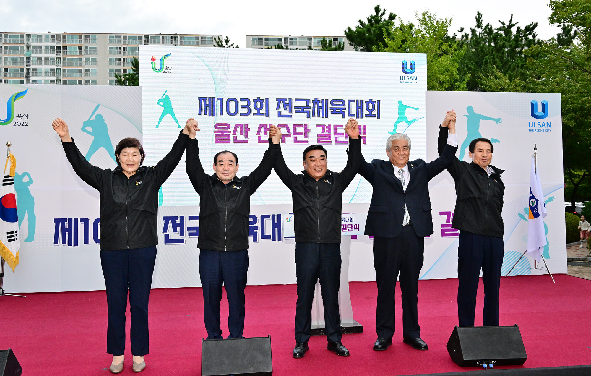 제103회 전국체육대회 참가선수단 결단식5
