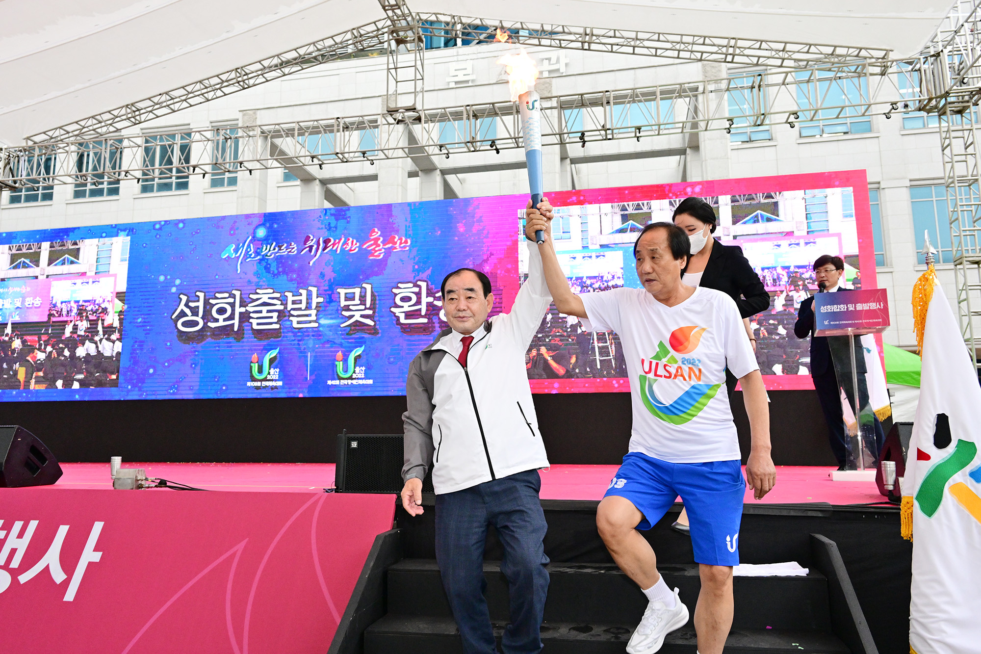 2022년 전국(장애인)체전 성화 합화 및 출발 행사11
