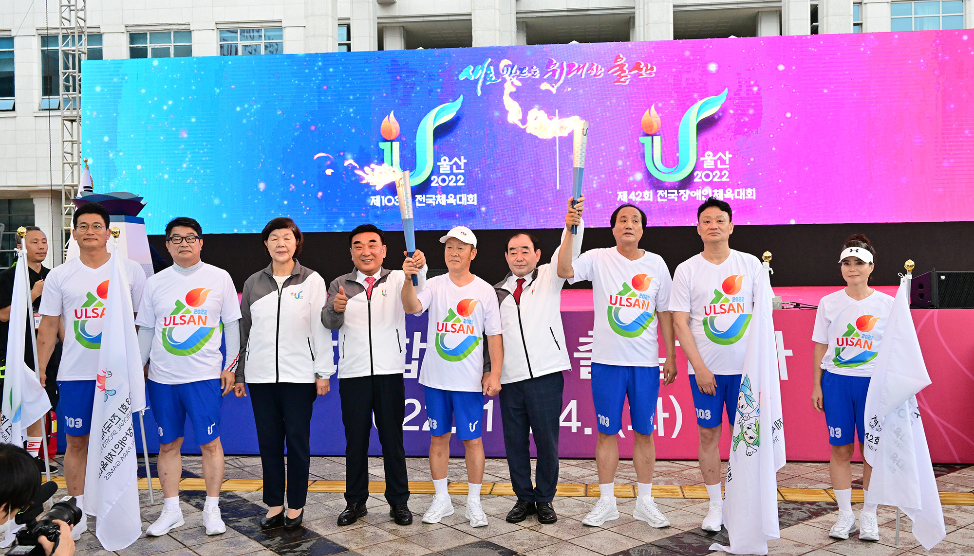2022년 전국(장애인)체전 성화 합화 및 출발 행사12