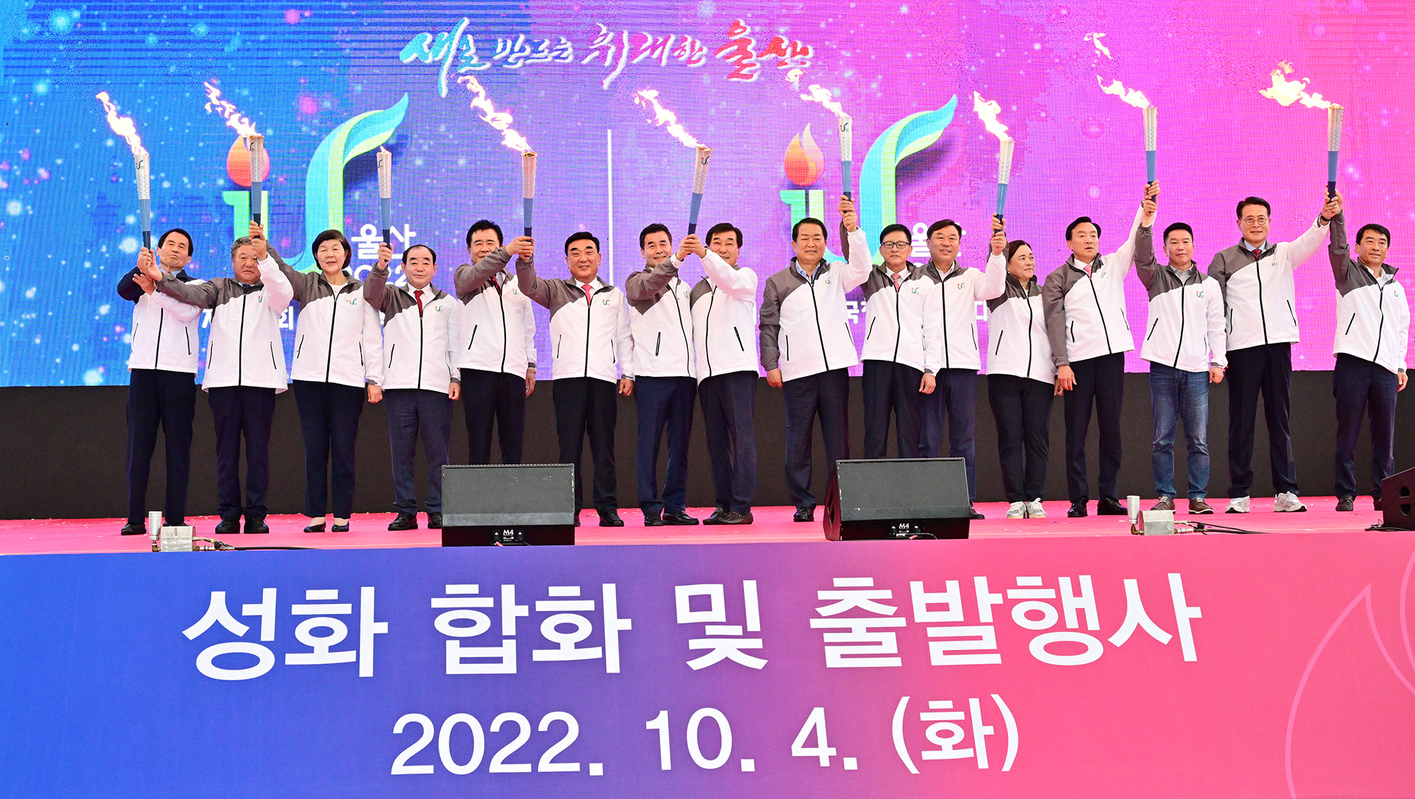 2022년 전국(장애인)체전 성화 합화 및 출발 행사6
