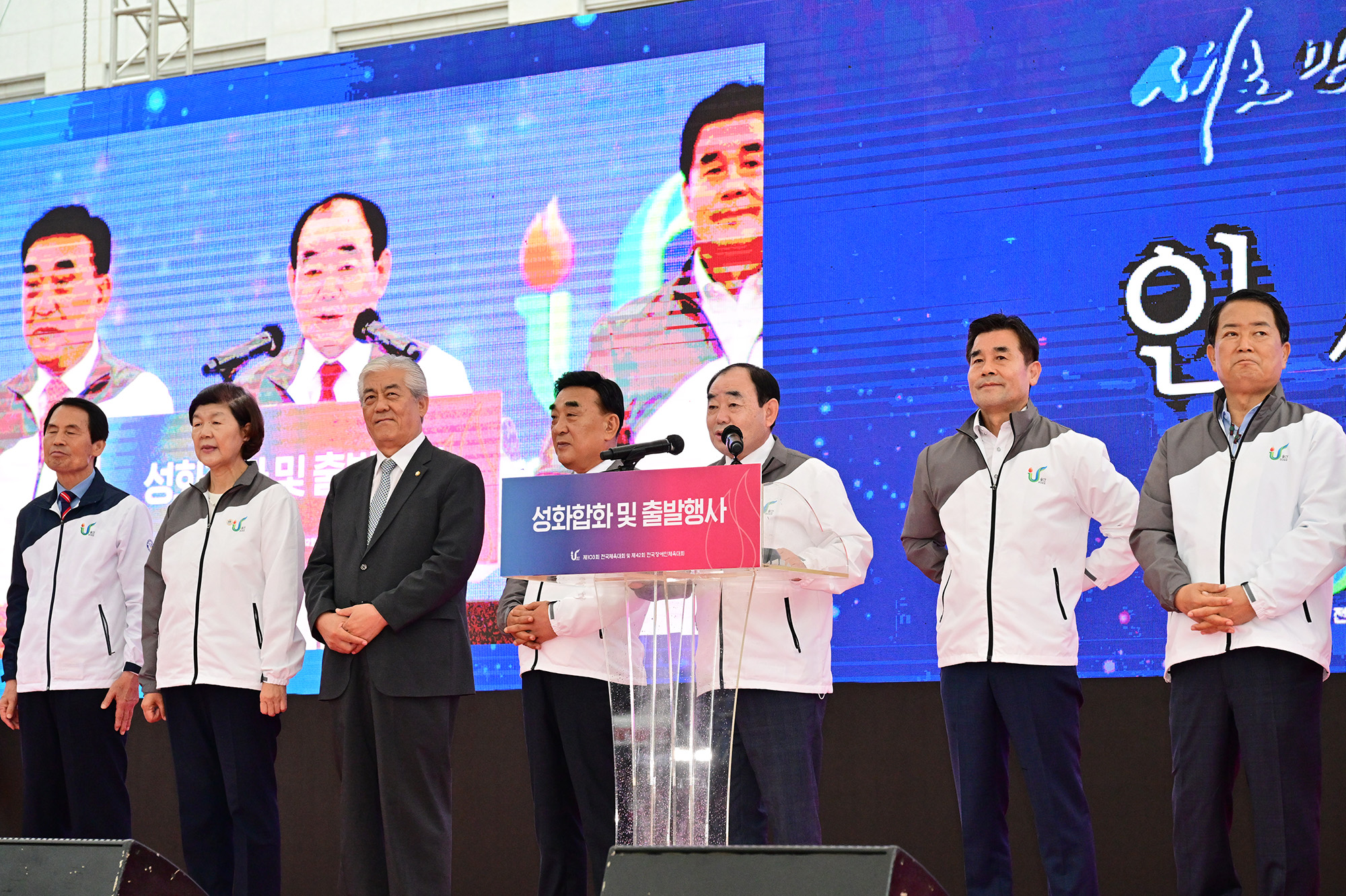 2022년 전국(장애인)체전 성화 합화 및 출발 행사8