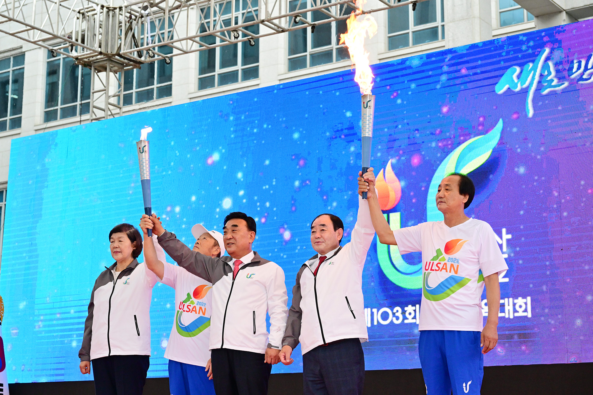 2022년 전국(장애인)체전 성화 합화 및 출발 행사10
