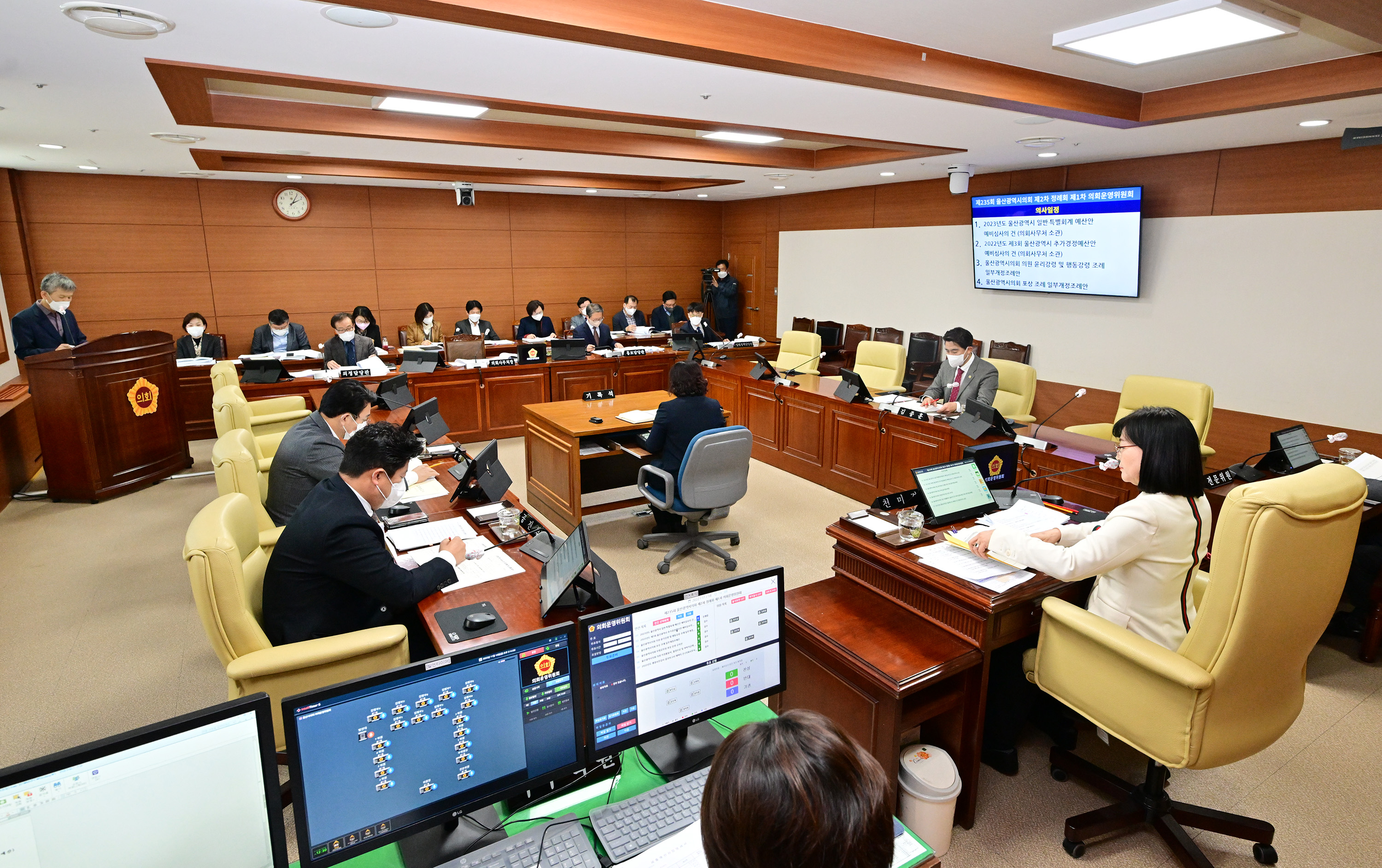의회운영위원회, 의회사무처 소관 2023년도 예산안 예비심사2