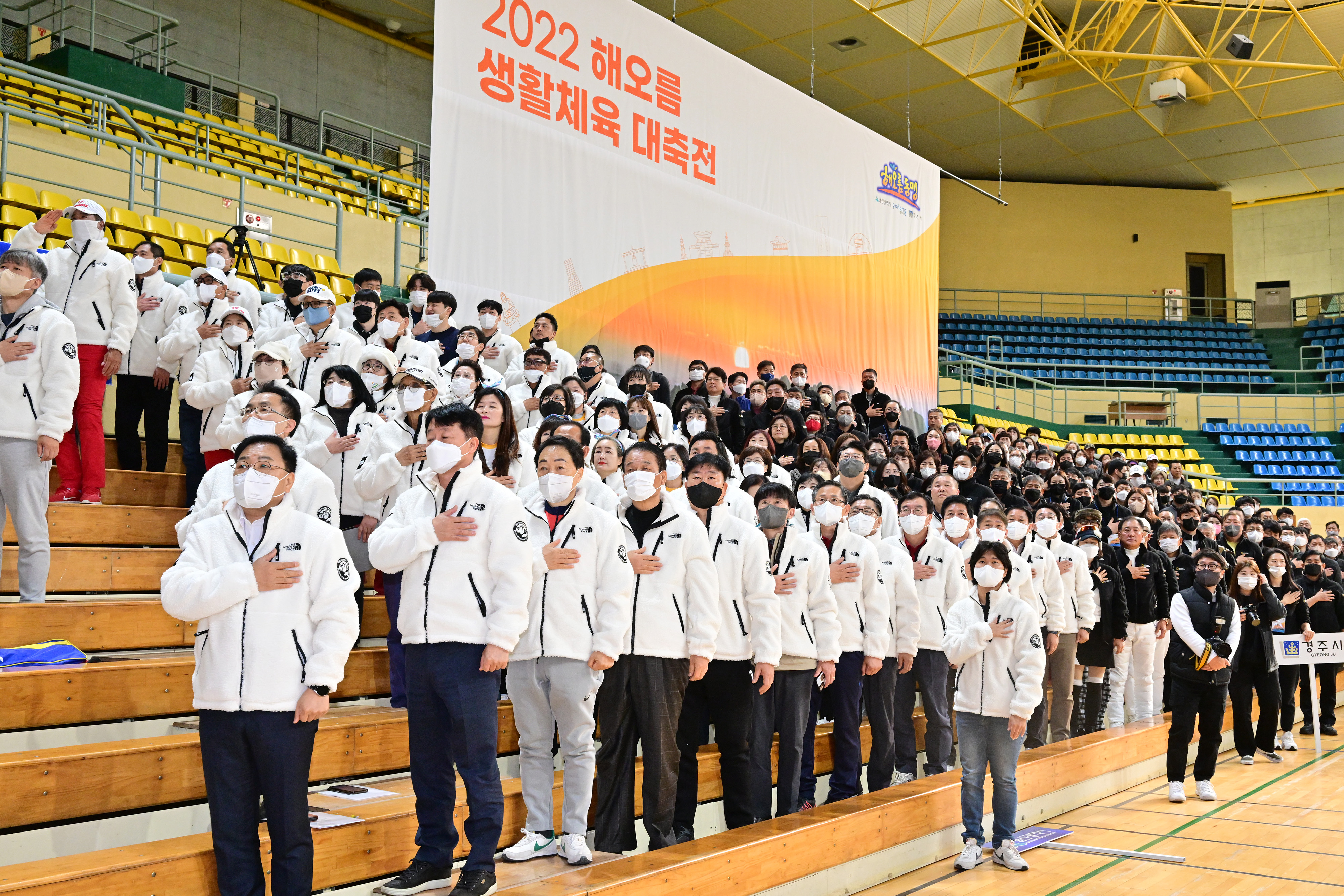 2022 해오름동맹 생활체육 대축전2