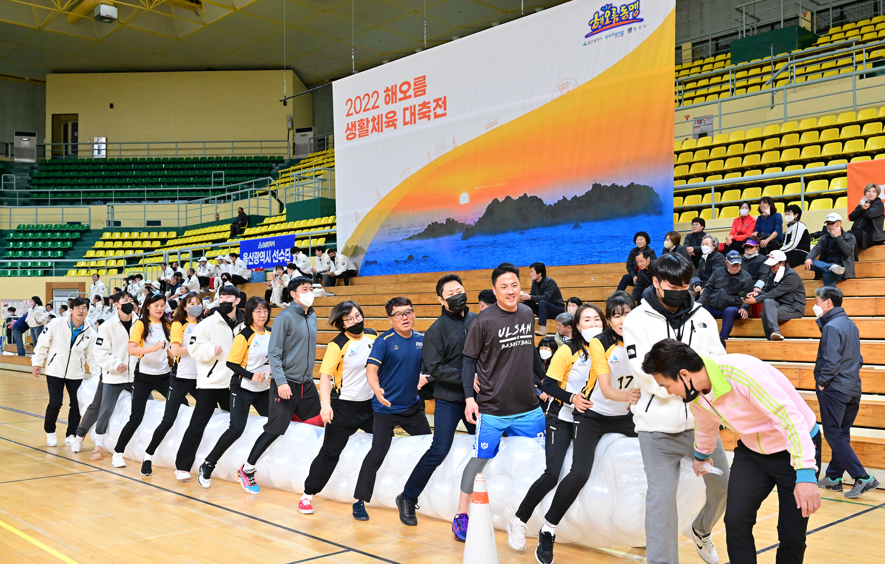 2022 해오름동맹 생활체육 대축전9