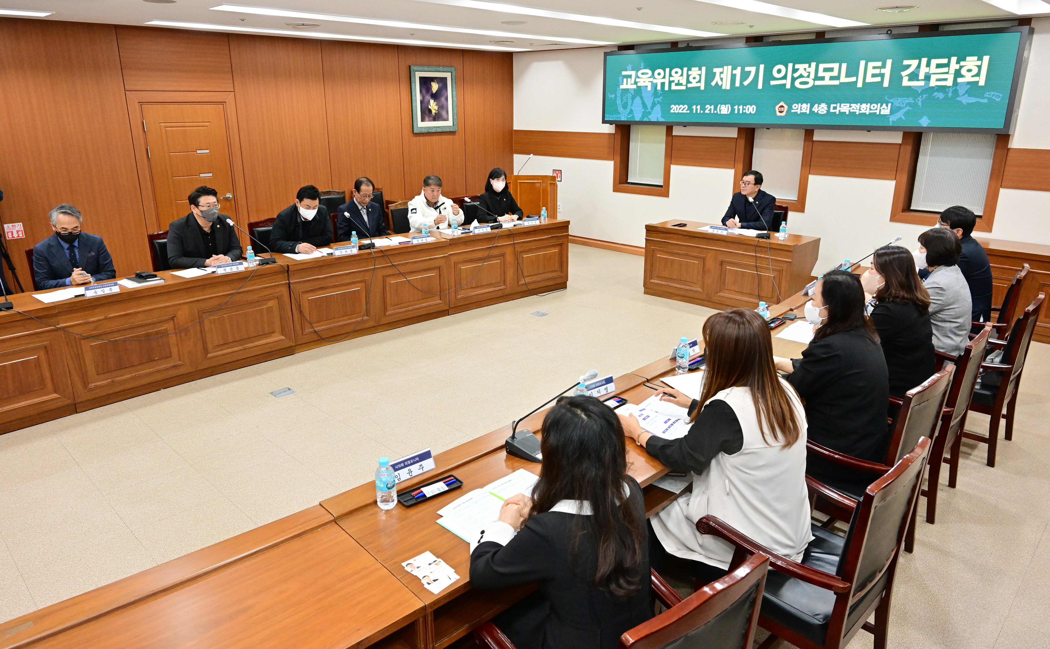 교육위원회 제1기 의정모니터 간담회3