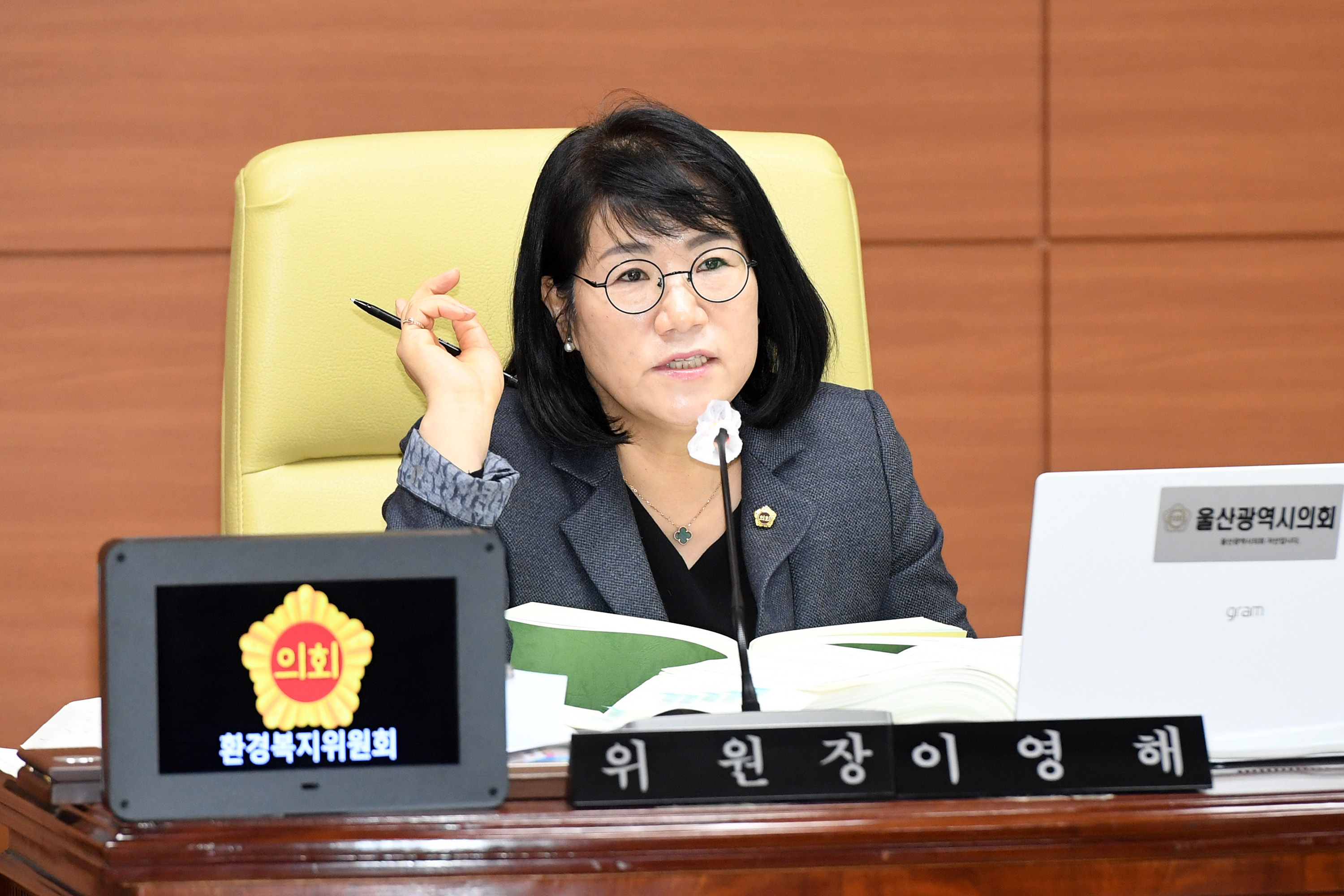 환경복지위원회, 환경국 소관 2023년도 예산안 심사4