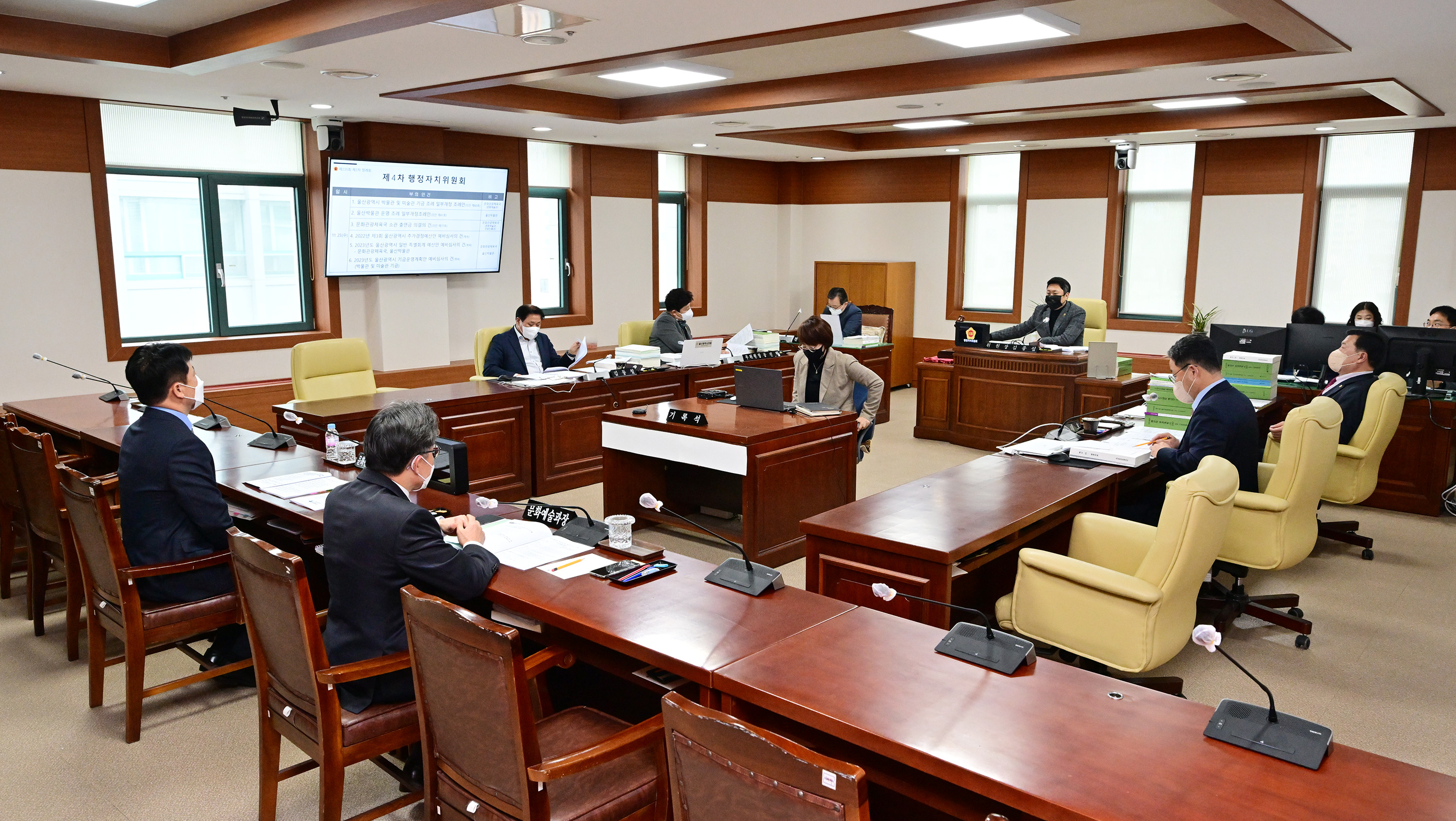 행정자치위원회, 문화관광체육국, 울산박물관 소관 2023년도 예산안 심사3