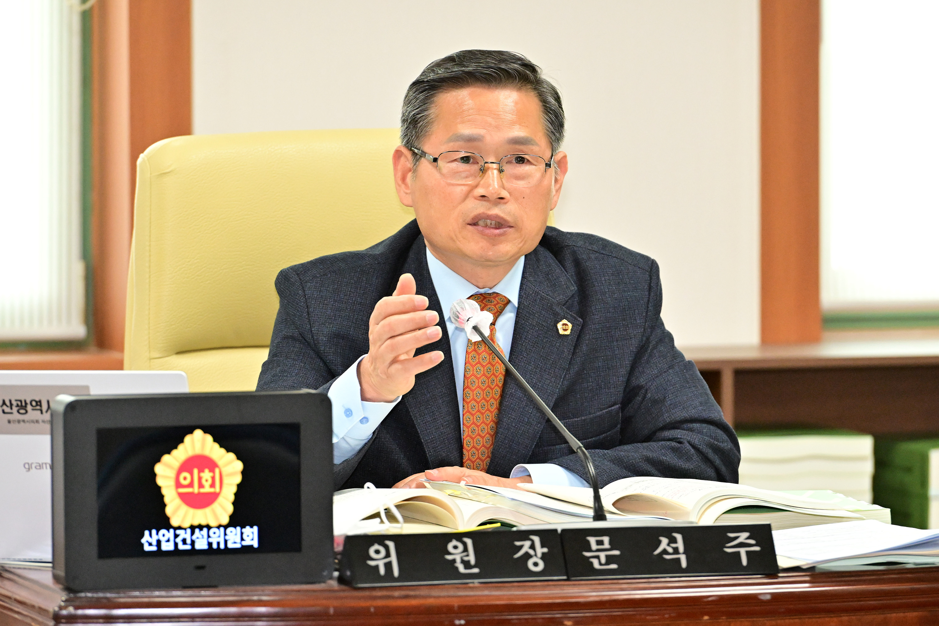 산업건설위원회, 혁신산업국 소관 2023년도 예산안 심사4