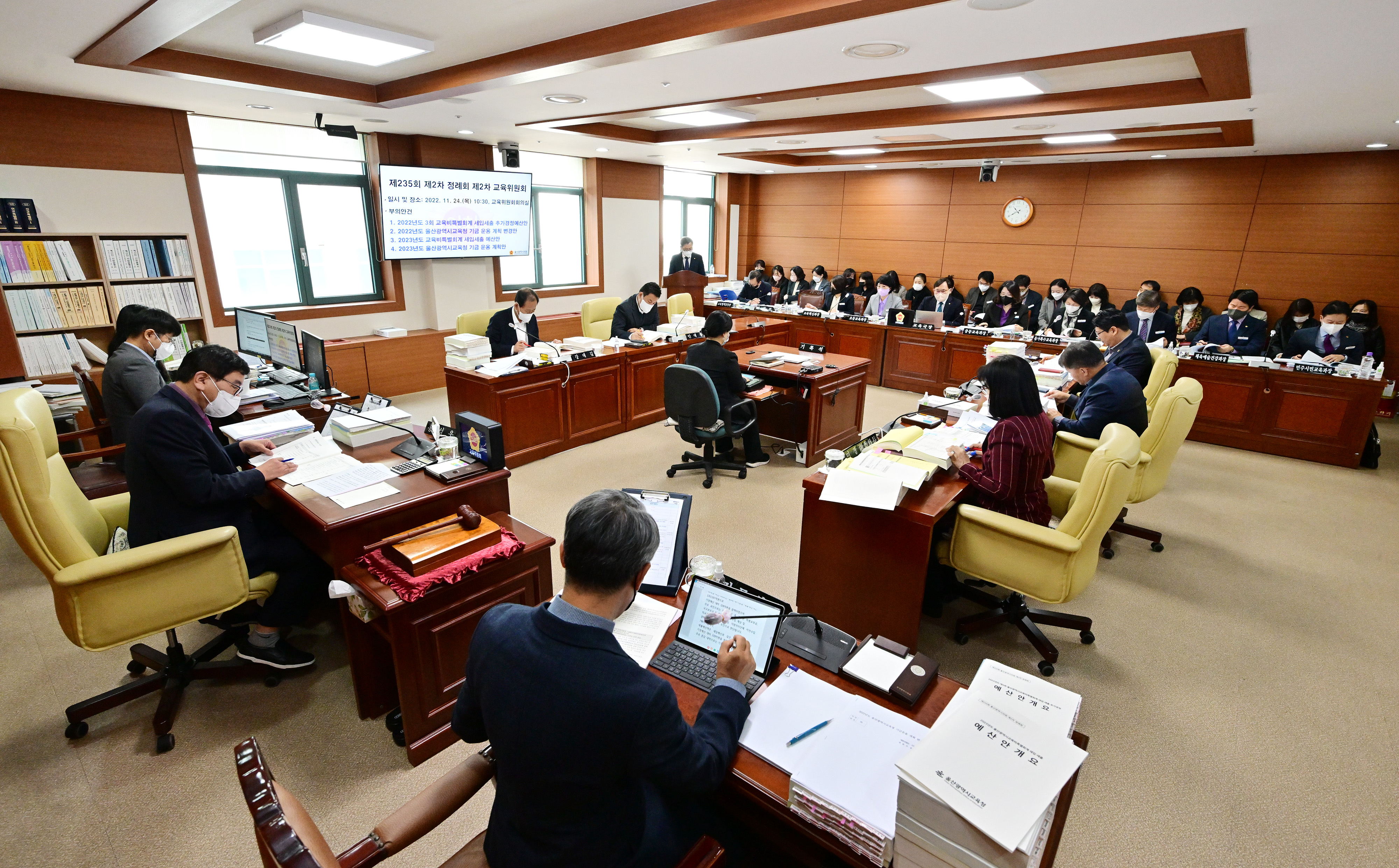 교육위원회, 교육협력담당관·정책관·교육국 소관 2023년도 예산안 심사1