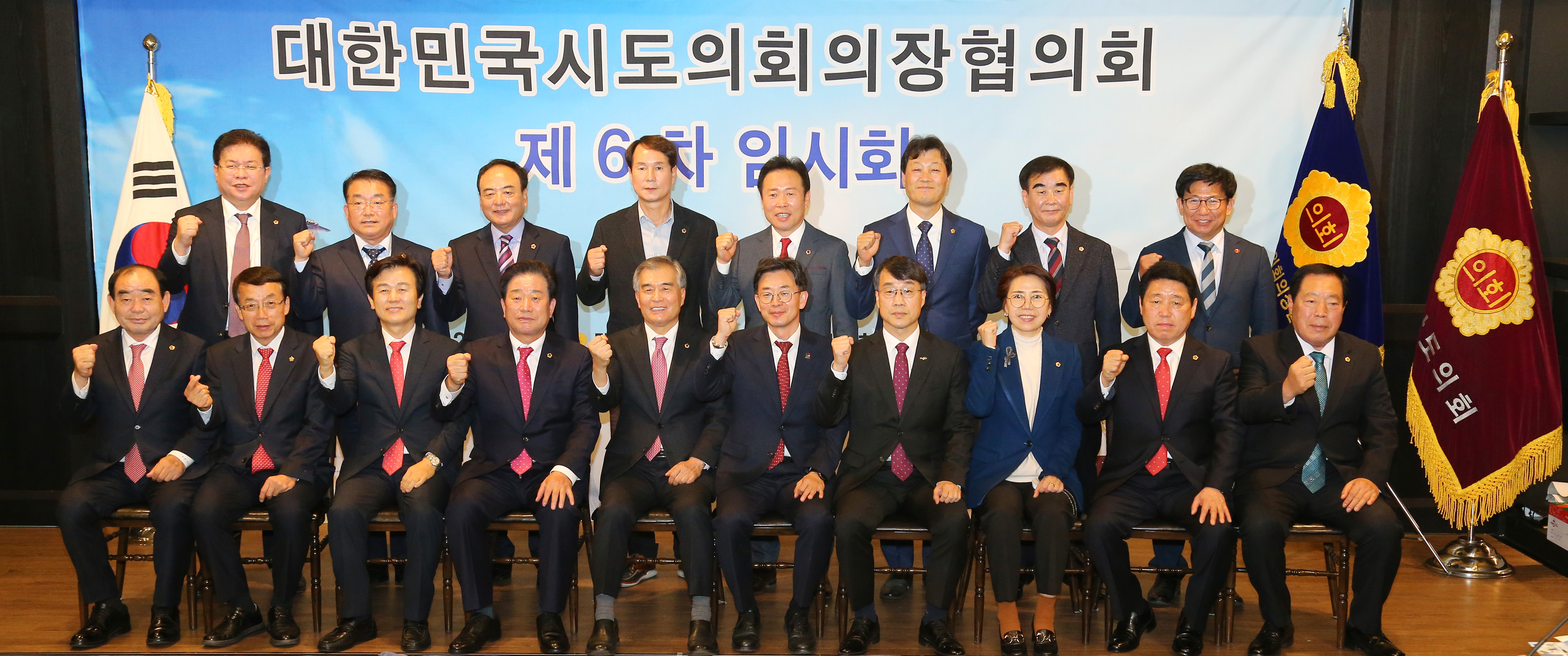김기환 의장, 대한민국시도의회의장협의회 2022년도 제6차 임시회 참석1