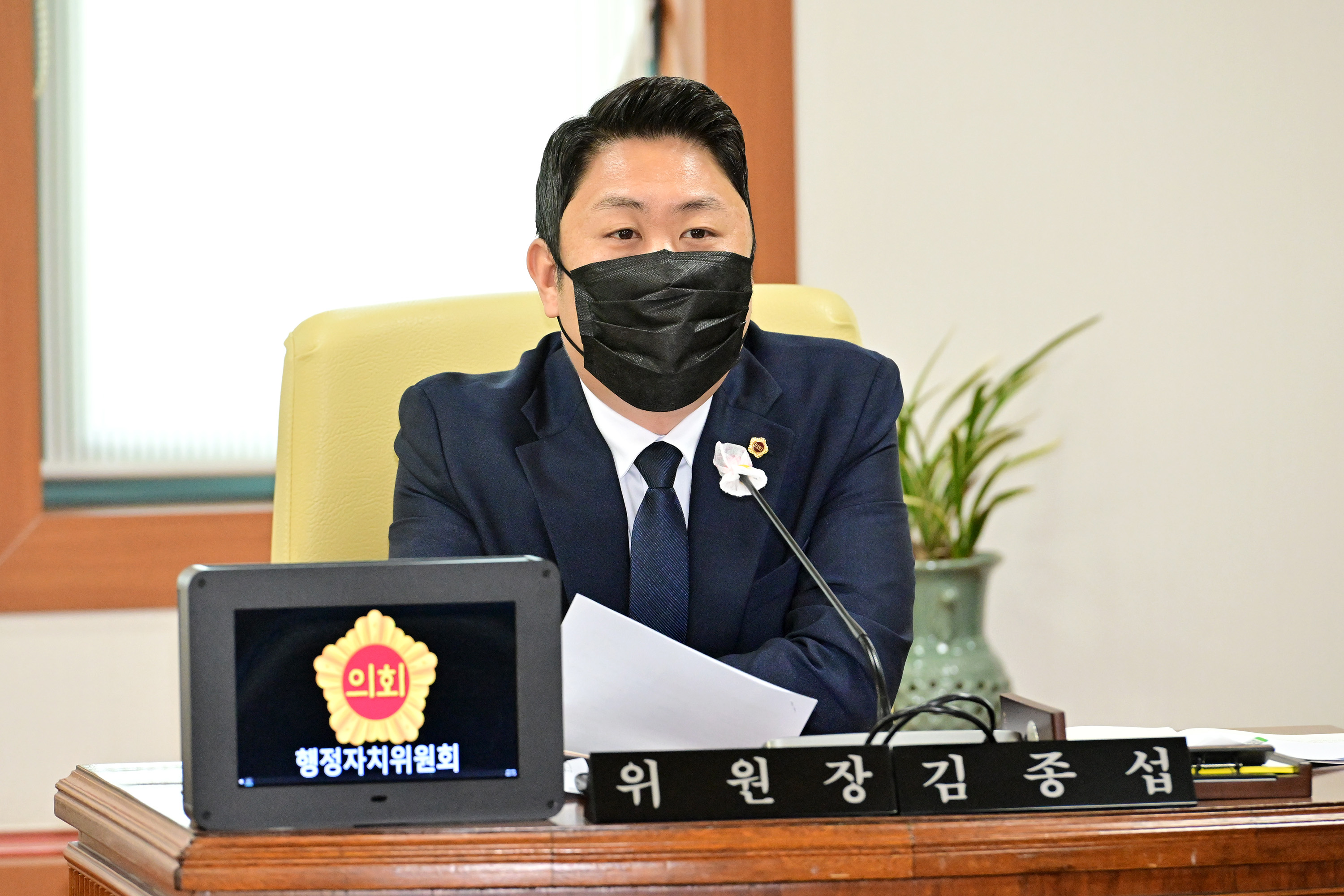 행정자치위원회, 시민안전실 소관 2023년 당초예산안 심사4
