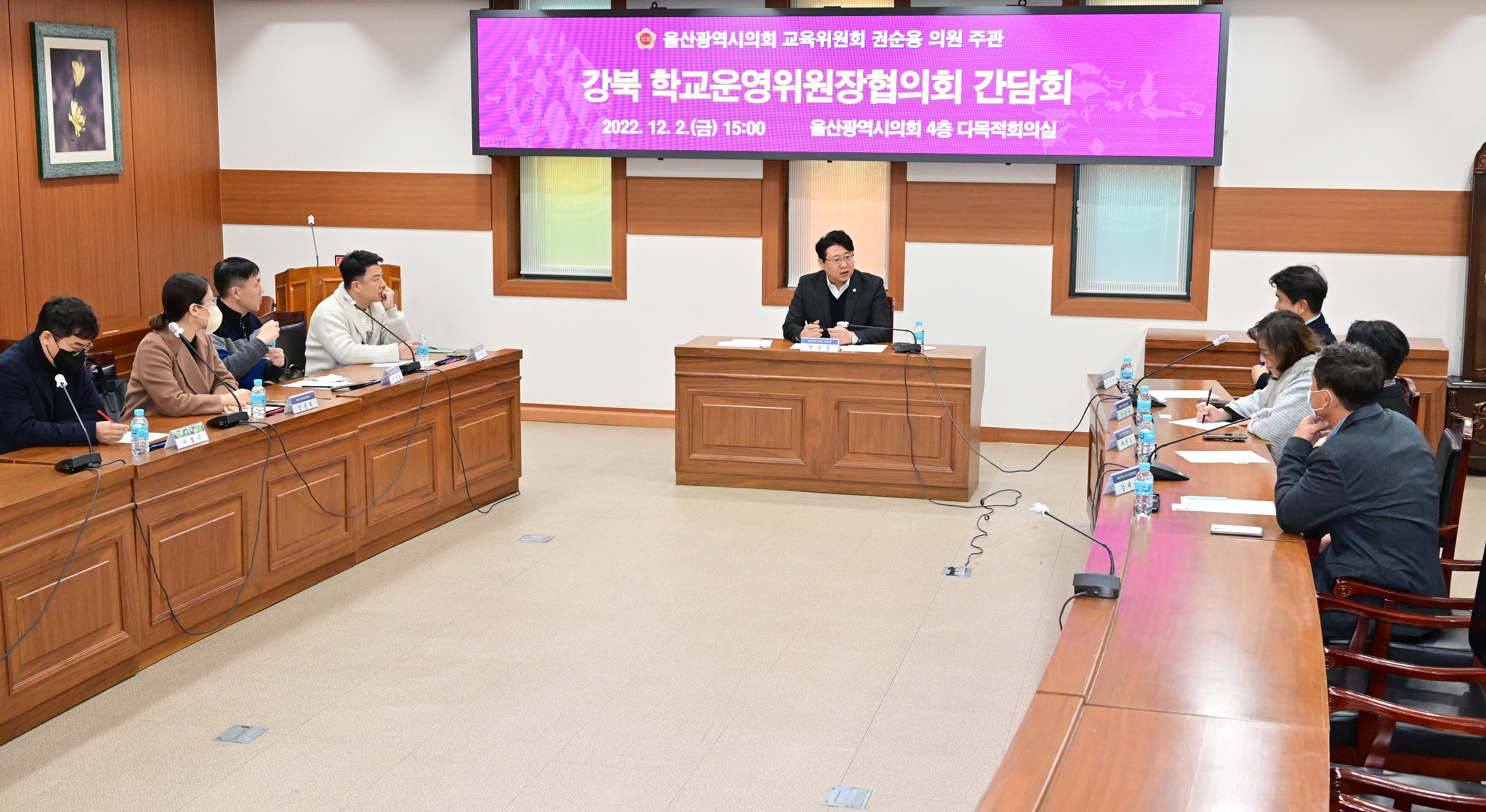 권순용 의원, 강북 학교운영위원장협의회 간담회2